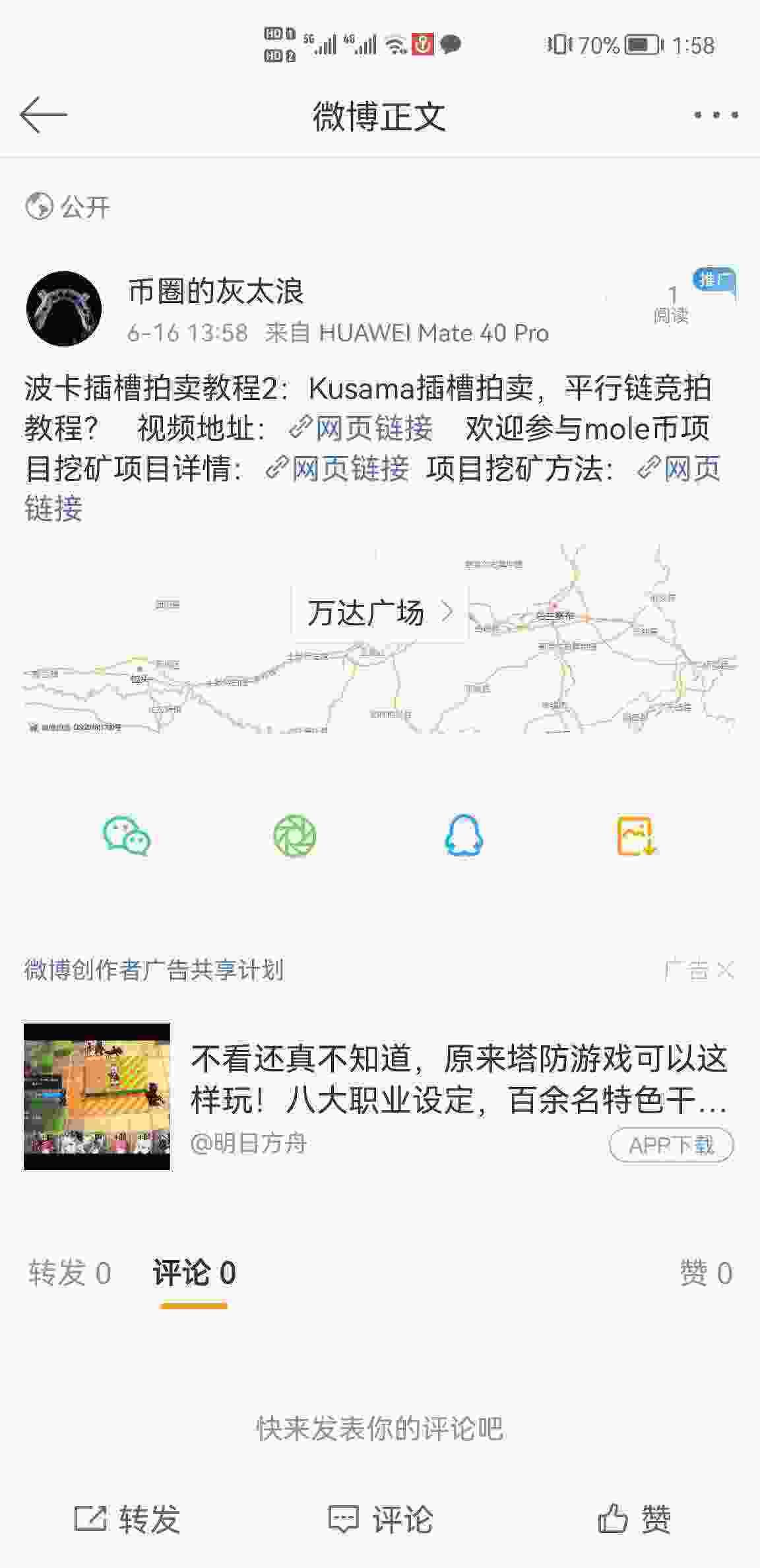 Screenshot_20210616_135816_com.sina.weibo.jpg