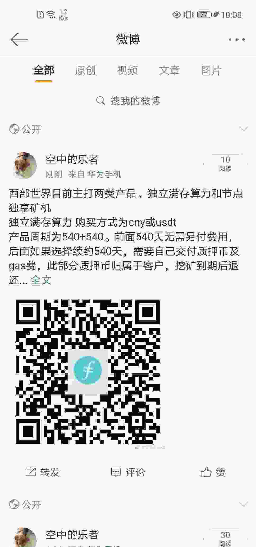 Screenshot_20210428_220802_com.sina.weibo.jpg
