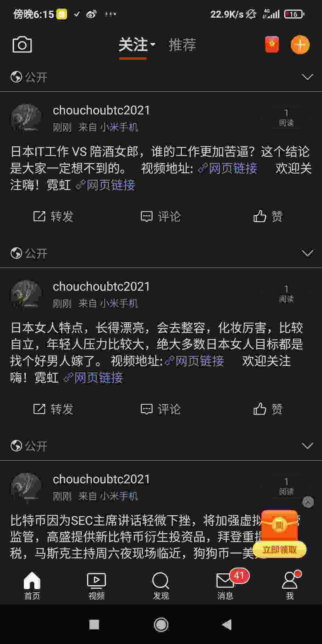 Screenshot_2021-05-07-18-15-02-525_com.sina.weibo.jpg