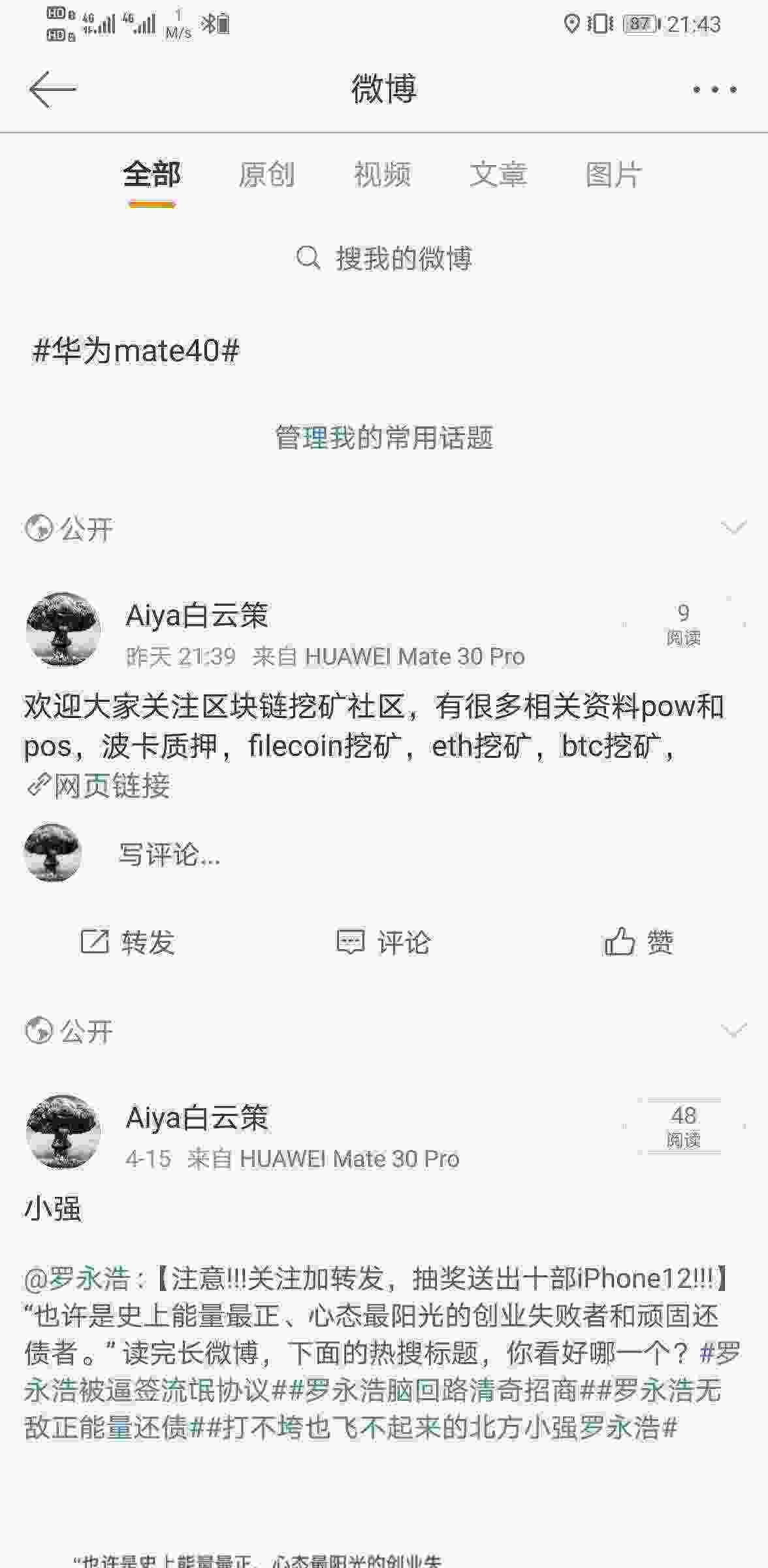 Screenshot_20210421_214341_com.sina.weibo.jpg