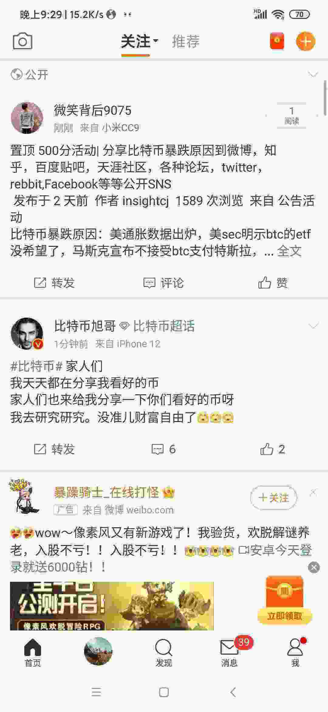 Screenshot_2021-05-15-21-29-24-776_com.sina.weibo.jpg