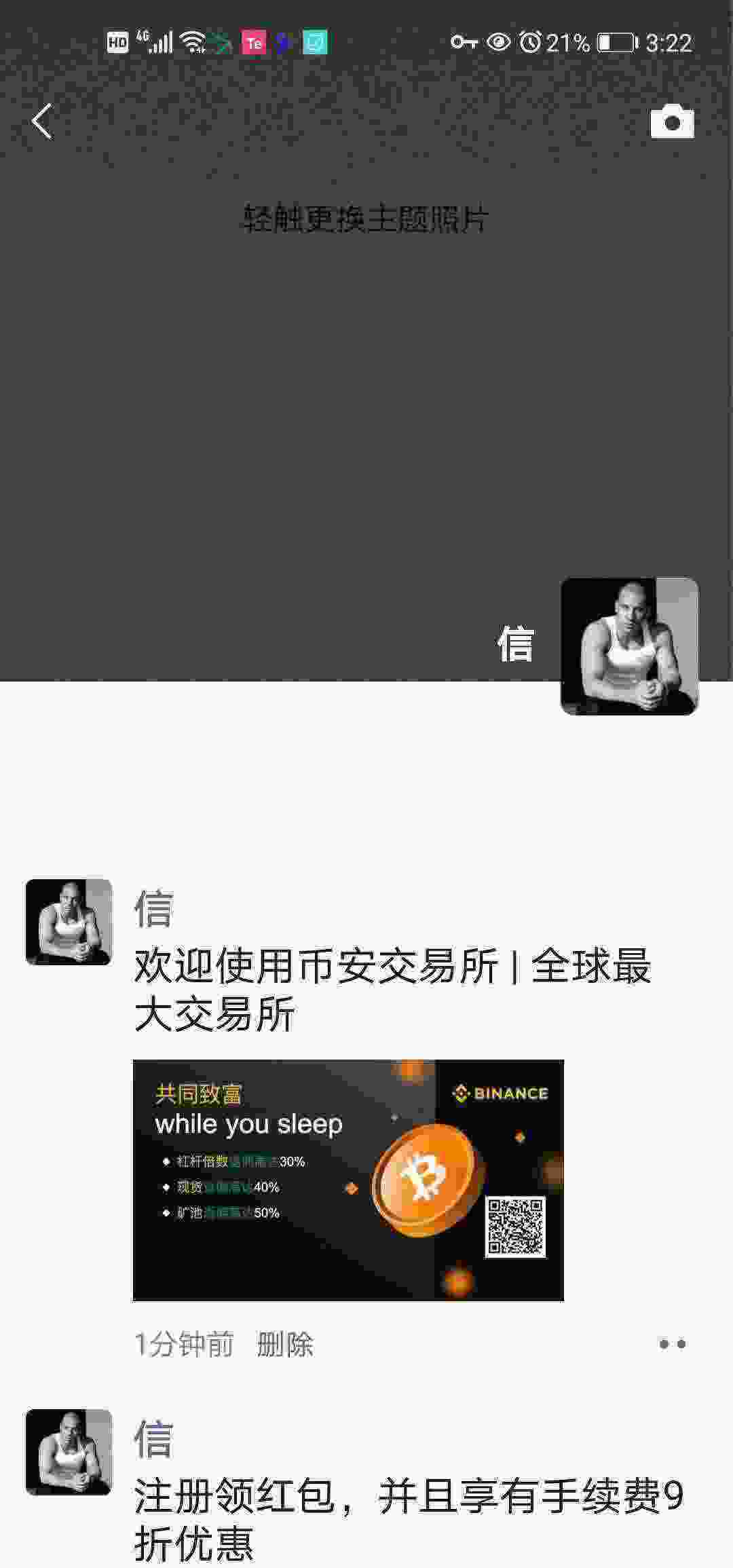 Screenshot_20210327_152254_com.tencent.mm.jpg