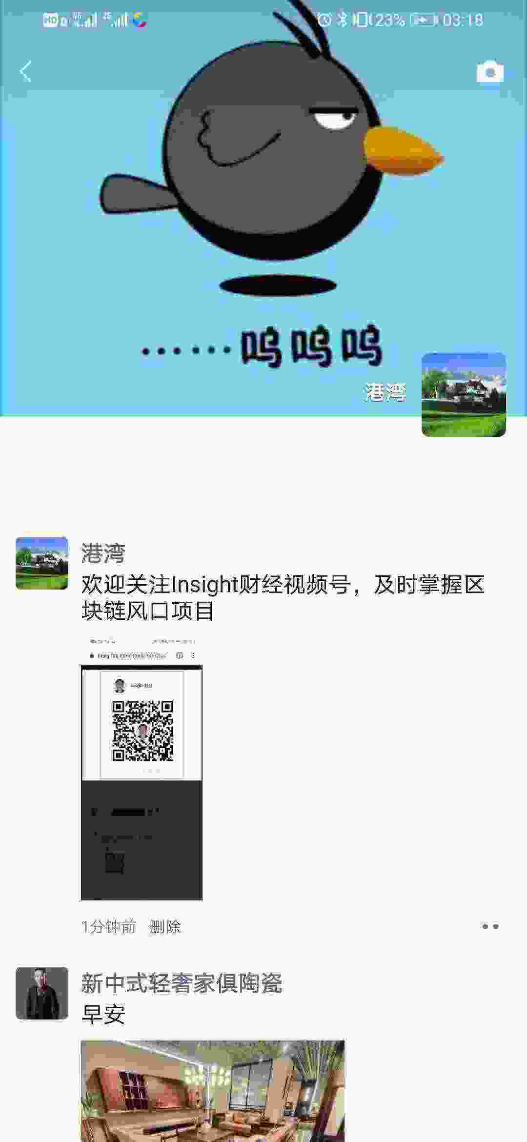 Screenshot_20210323_031857_com.tencent.mm.jpg