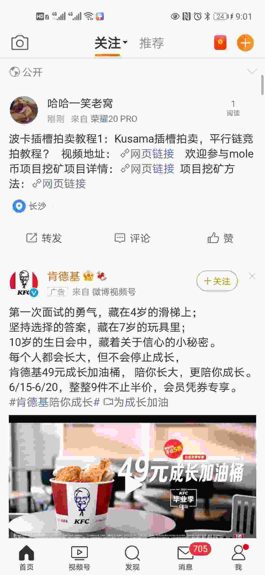 Screenshot_20210615_210154_com.sina.weibo.jpg