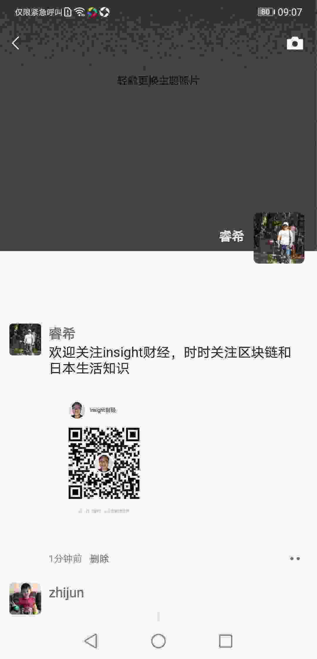 Screenshot_20210324_090701_com.tencent.mm.jpg