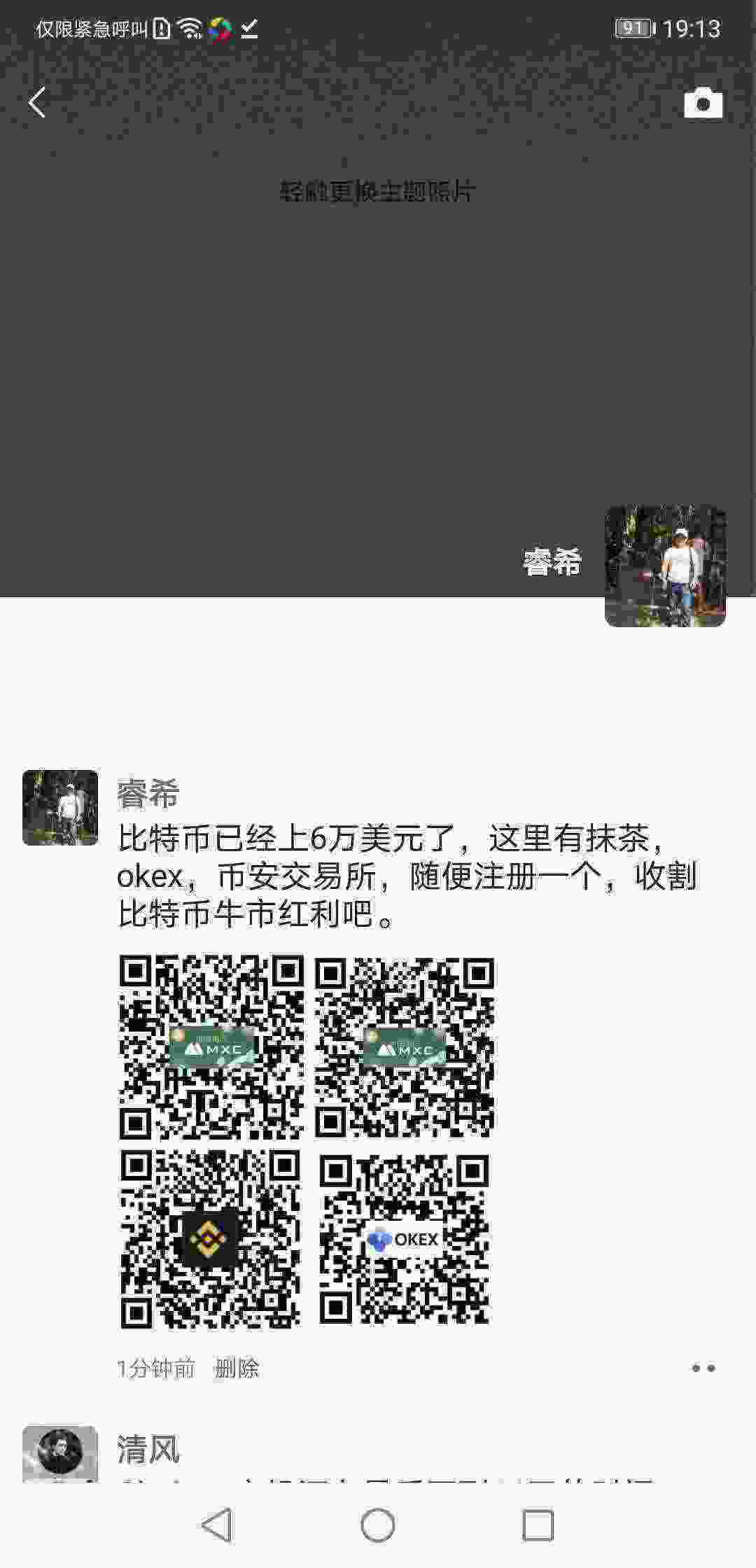 Screenshot_20210314_191358_com.tencent.mm.jpg