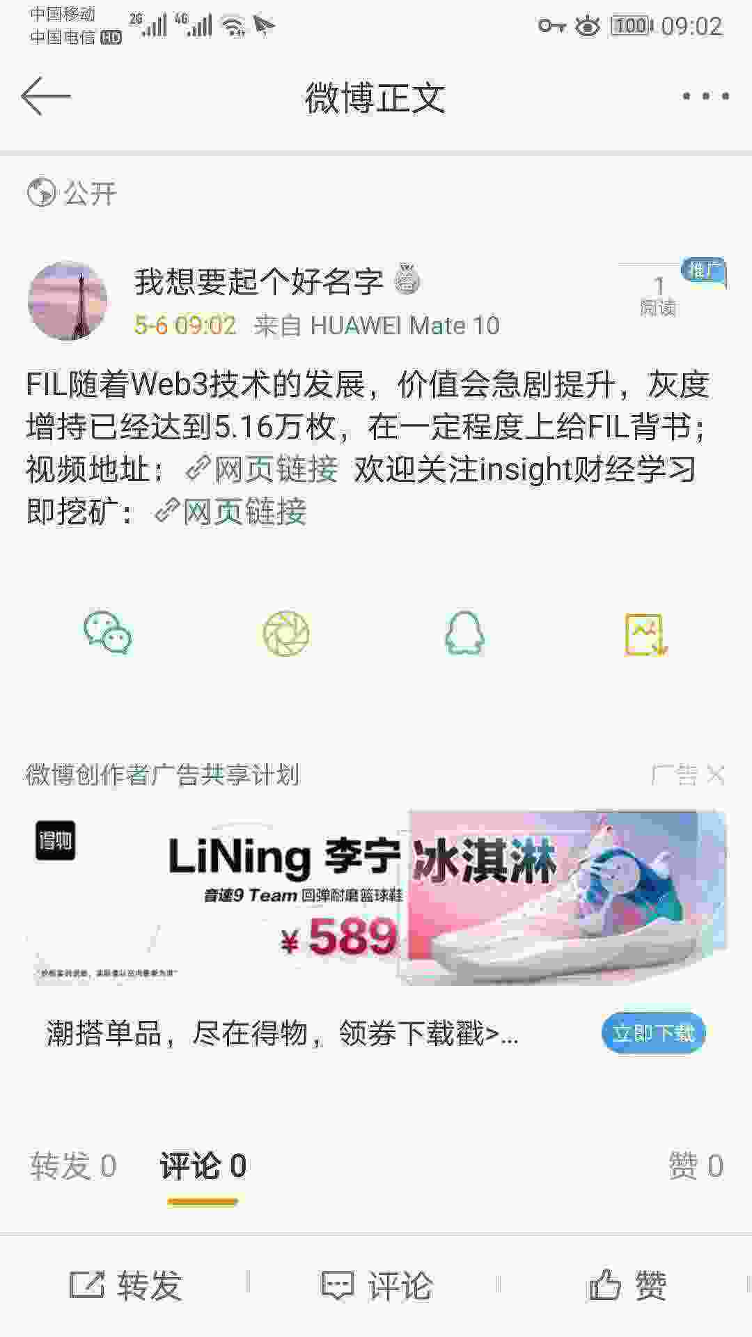 Screenshot_20210506_090248_com.sina.weibo.jpg