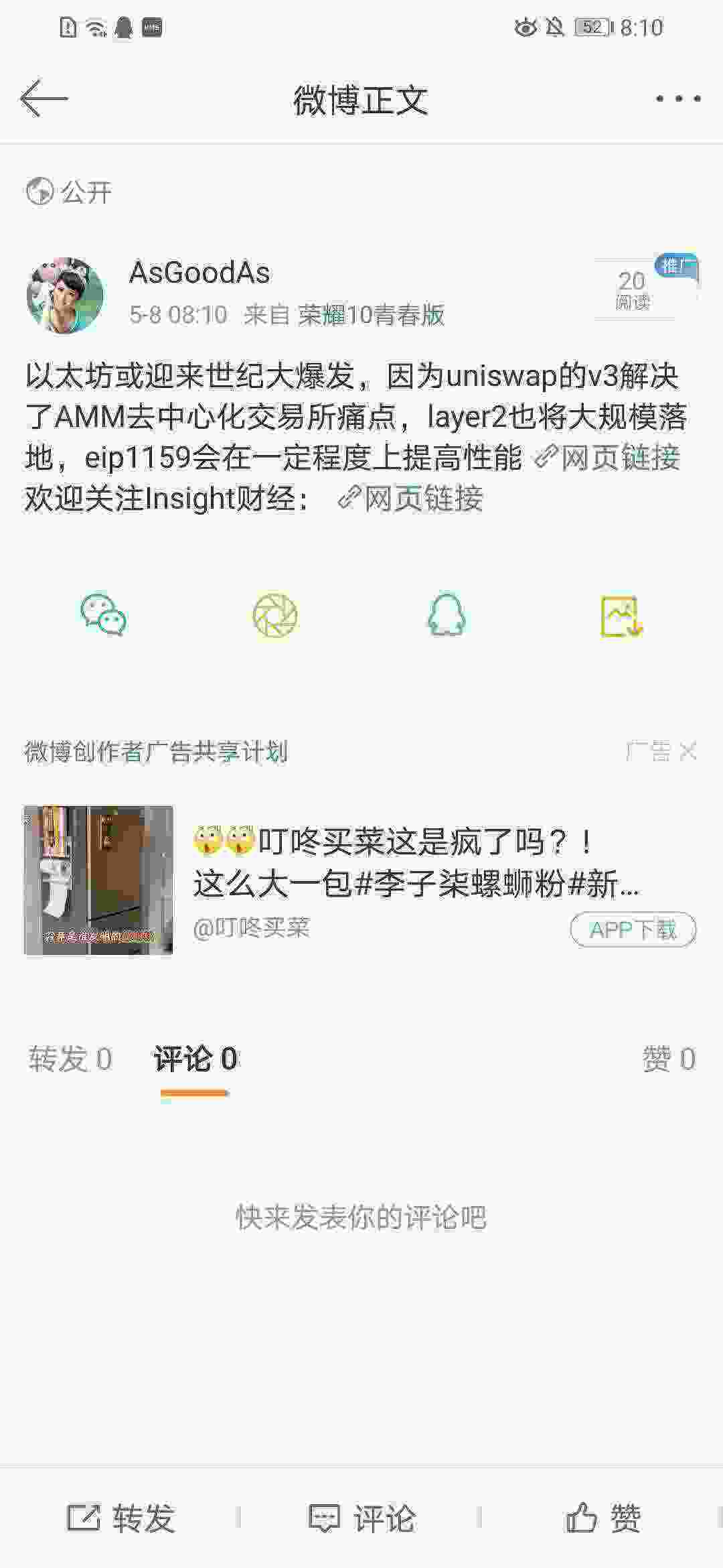 Screenshot_20210508_081017_com.sina.weibo.jpg
