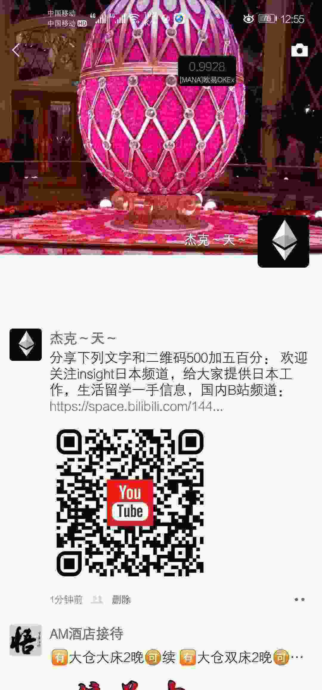 Screenshot_20210316_125531_com.tencent.mm.jpg