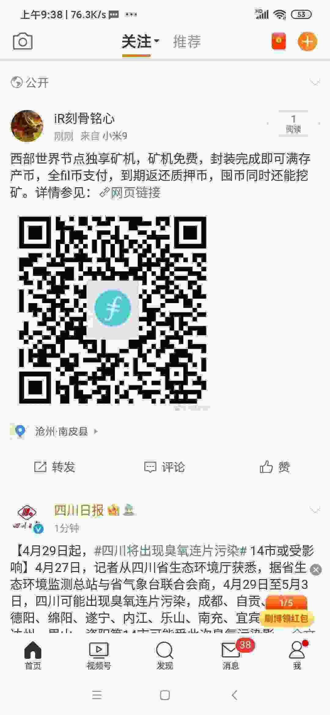 Screenshot_2021-04-27-09-38-42-172_com.sina.weibo.jpg