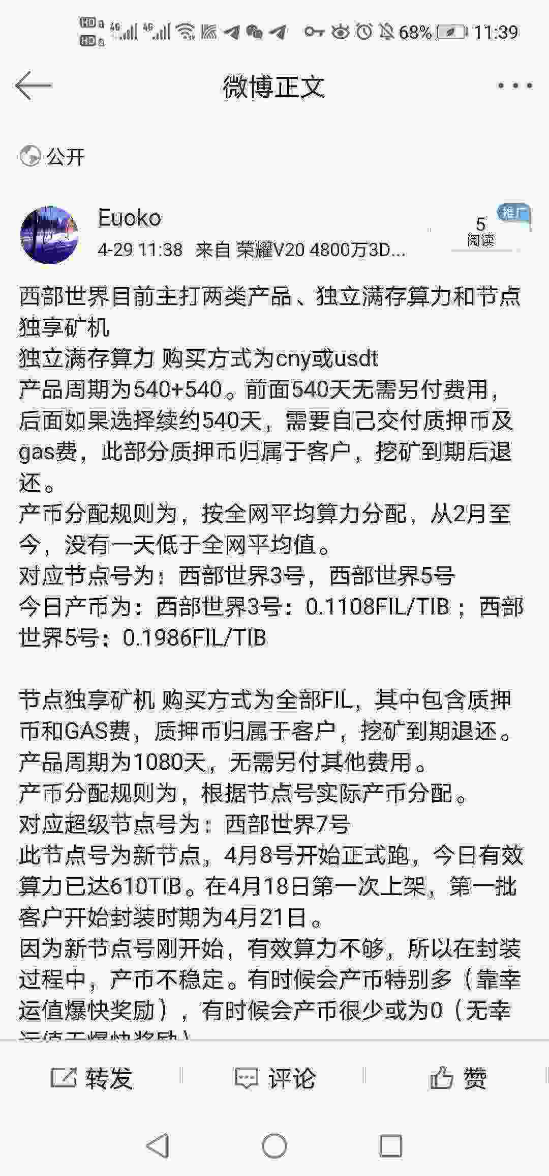 Screenshot_20210429_113903_com.sina.weibo.jpg