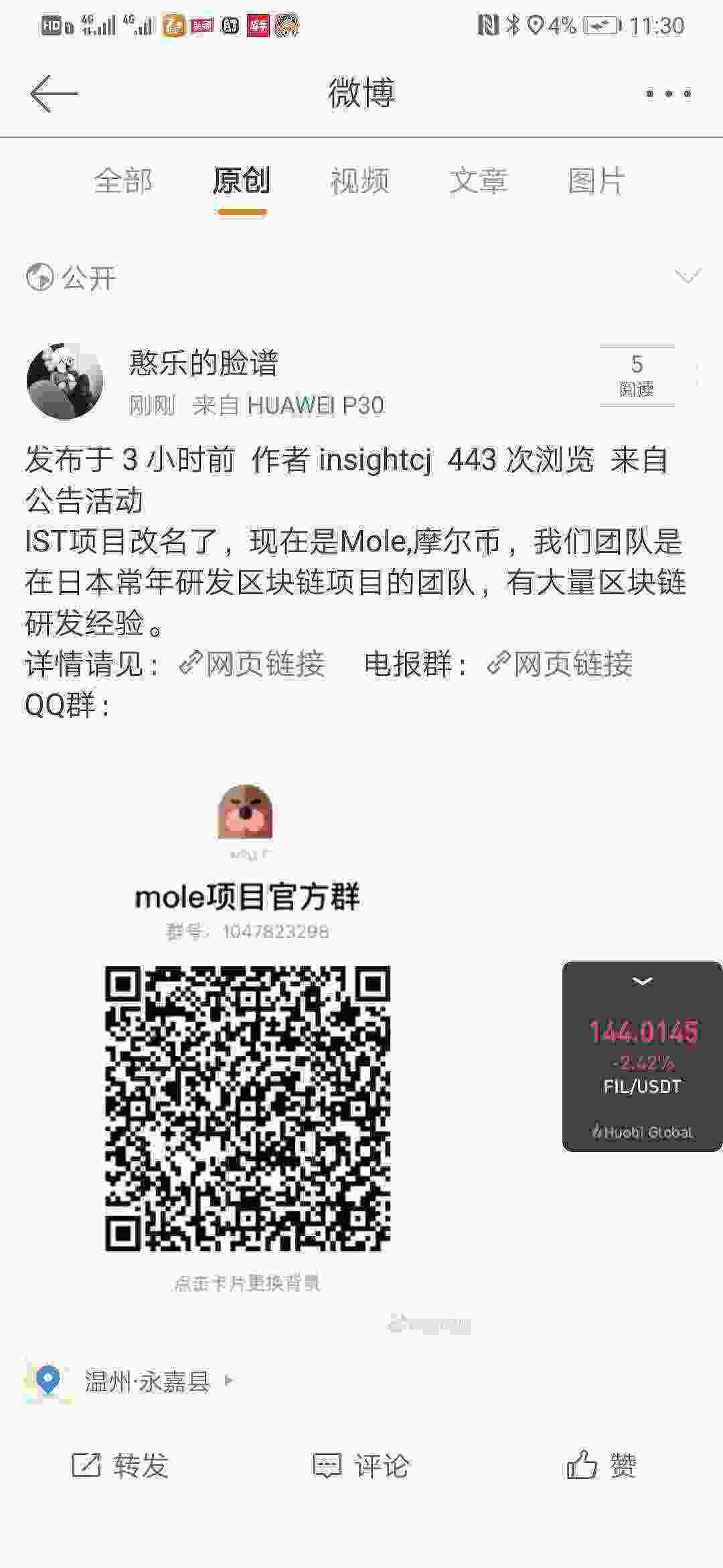 Screenshot_20210509_233031_com.sina.weibo.jpg