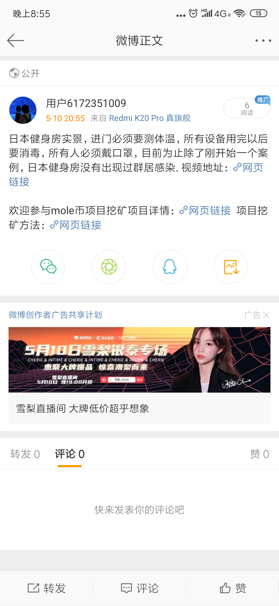 Screenshot_2021-05-10-20-55-34-881_com.sina.weibo.png