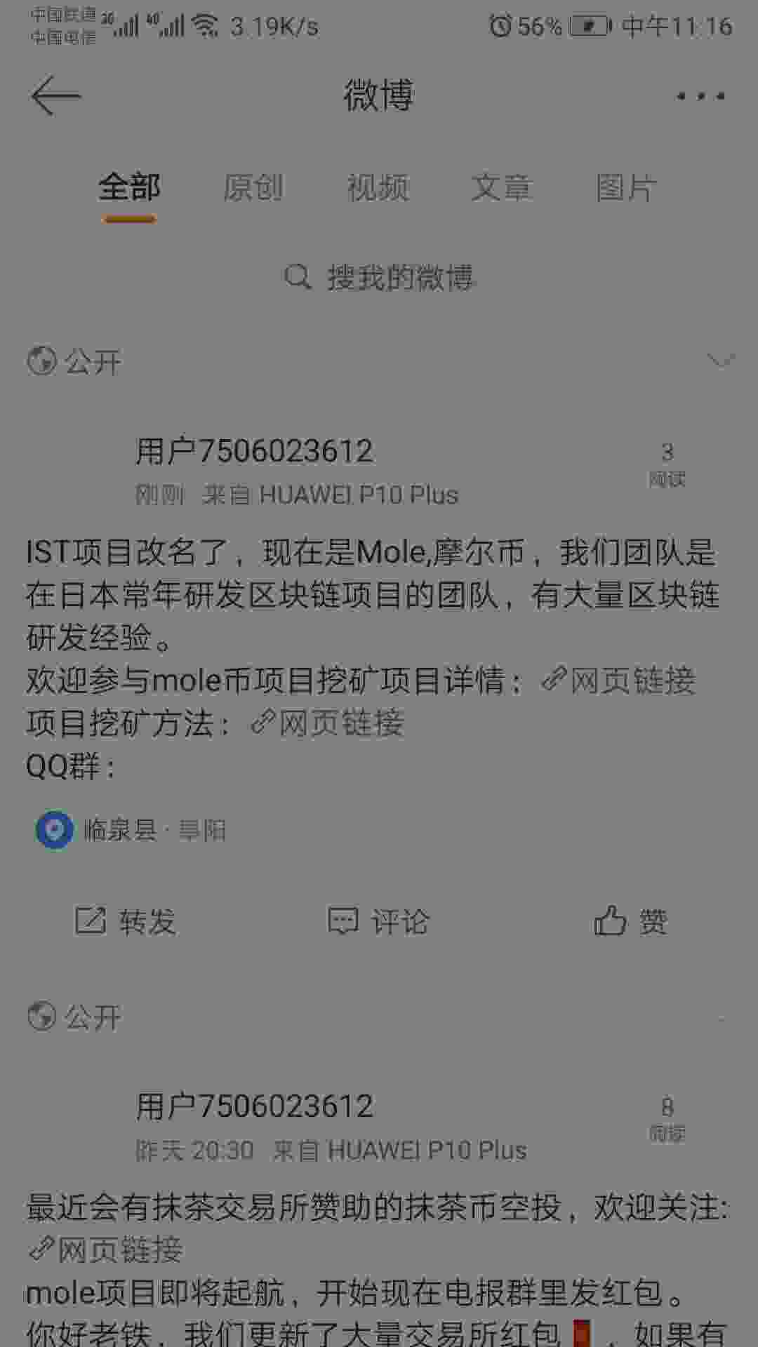 Screenshot_20210626_111635_com.sina.weibo.jpg