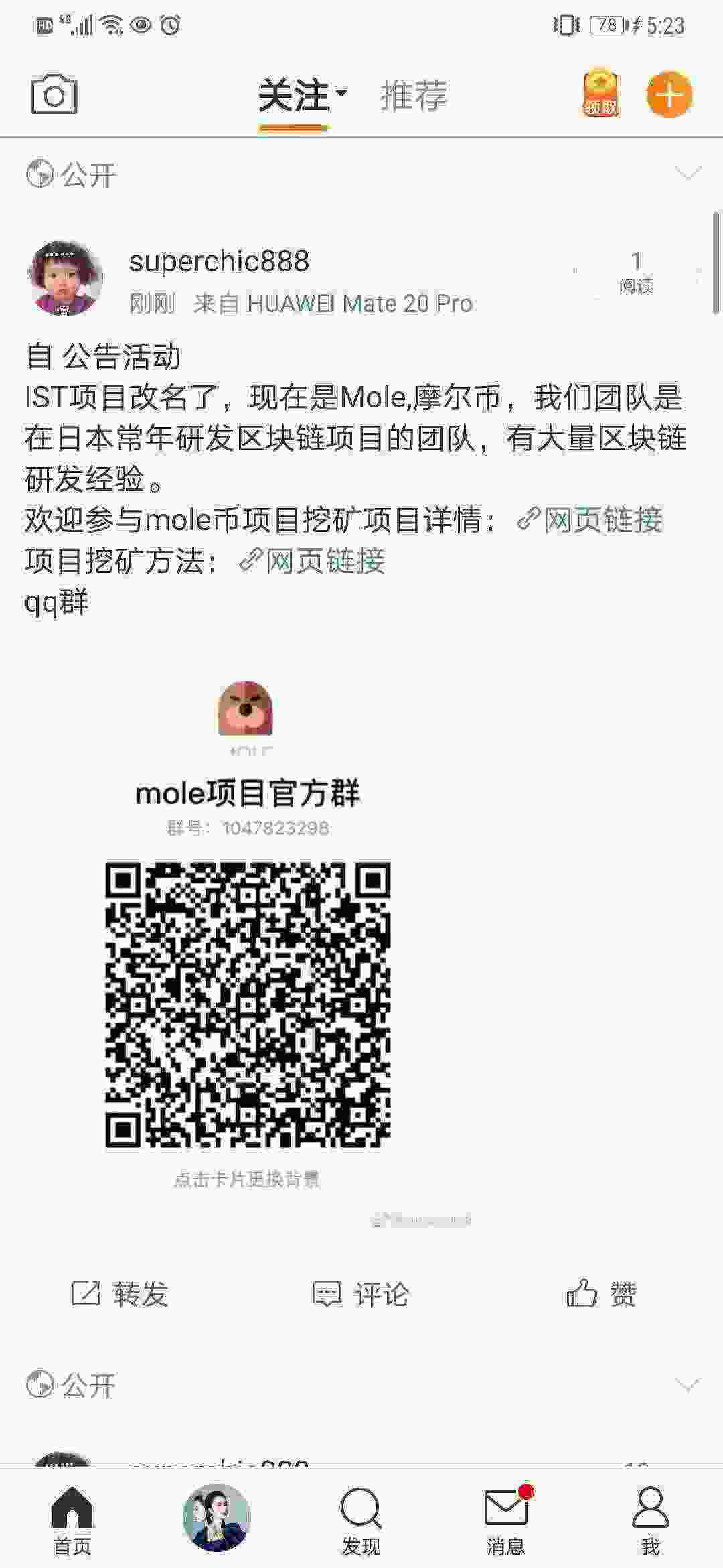 Screenshot_20210513_172340_com.sina.weibo.jpg