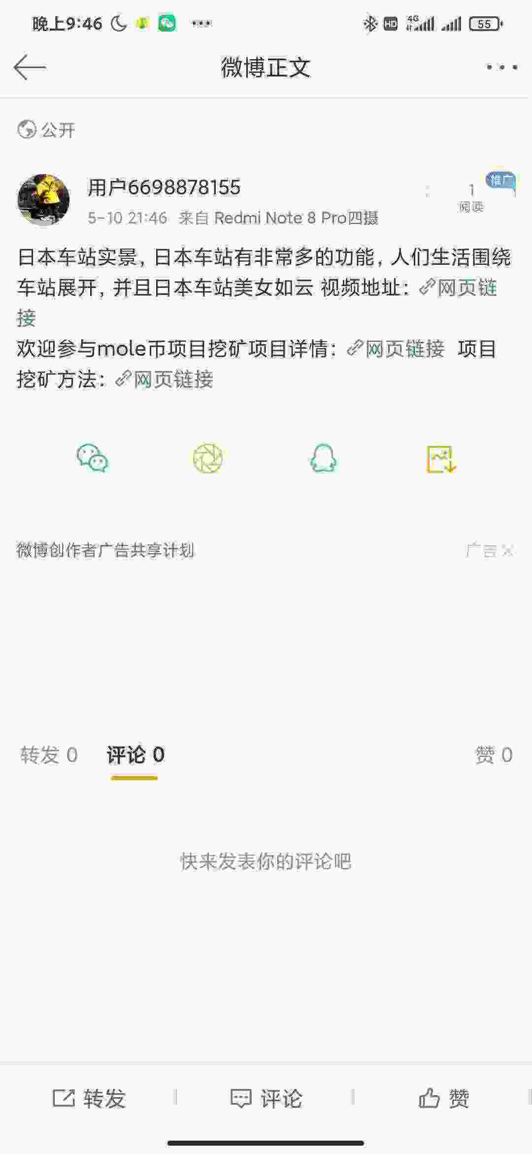Screenshot_2021-05-10-21-46-34-698_com.sina.weibo.jpg