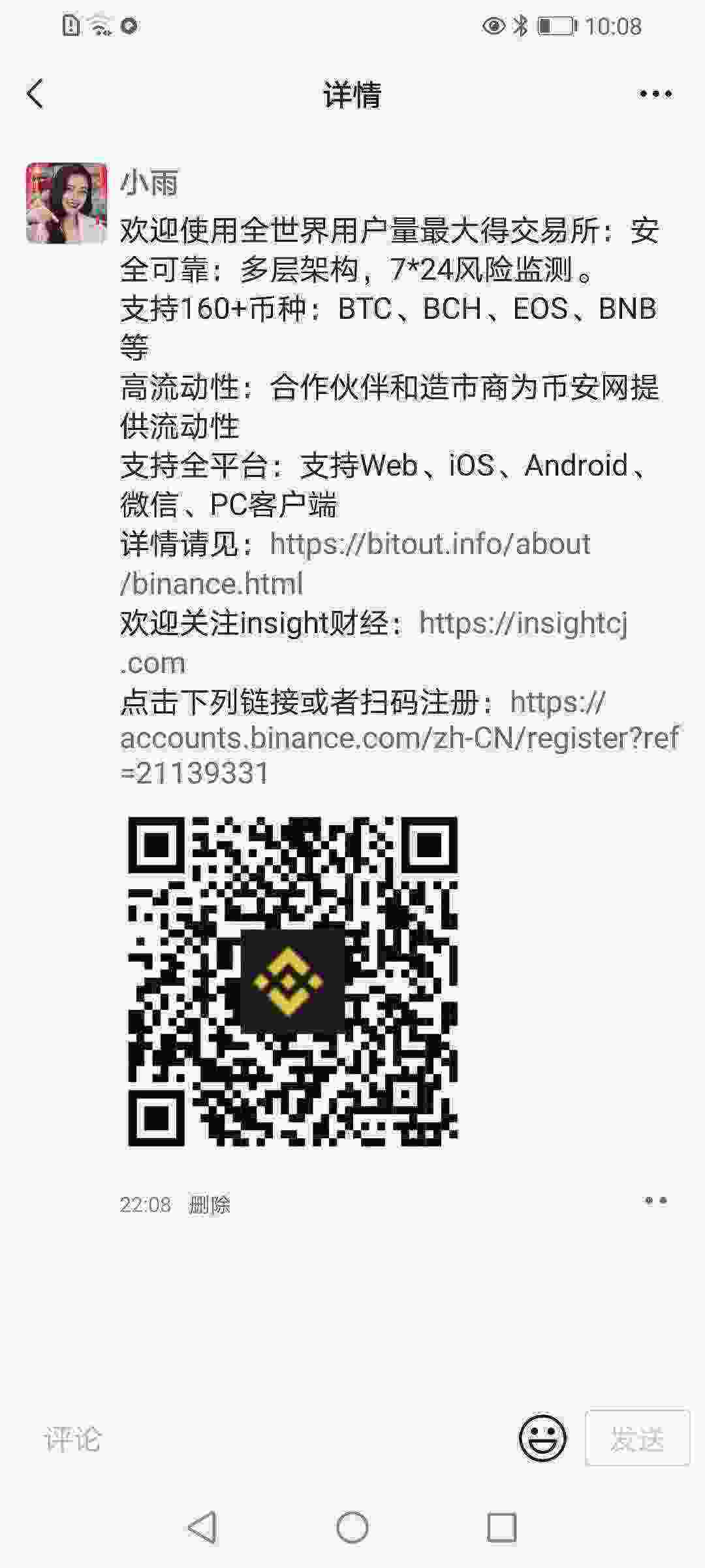 Screenshot_20210502_220827_com.tencent.mm.jpg