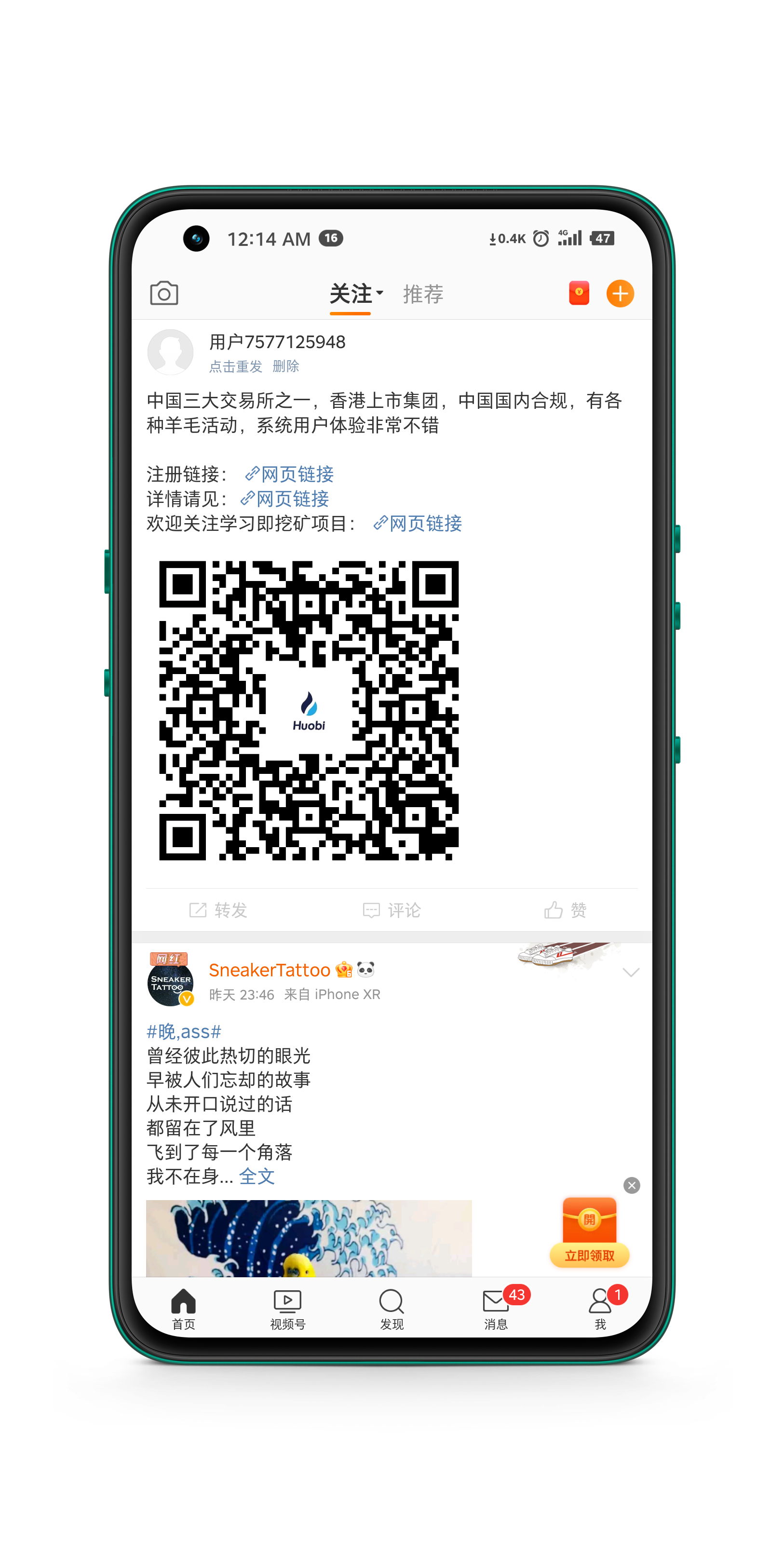 Screenshot_2021-05-03-00-14-30-179_微博.png