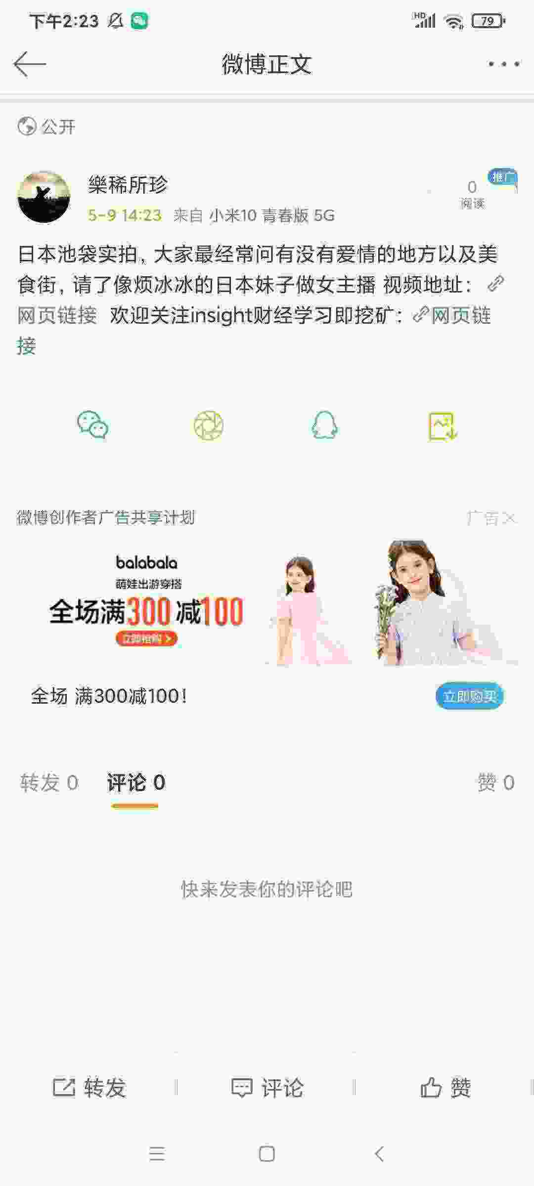 Screenshot_2021-05-09-14-23-44-137_com.sina.weibo.jpg