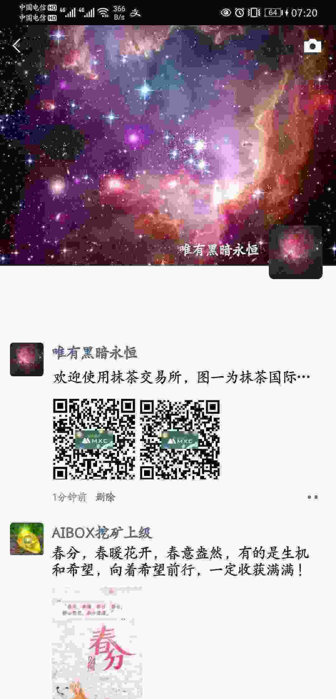 Screenshot_20210320_072039_com.tencent.mm.jpg