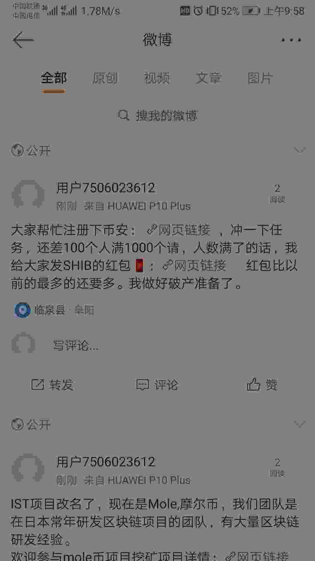 Screenshot_20210528_095819_com.sina.weibo.jpg