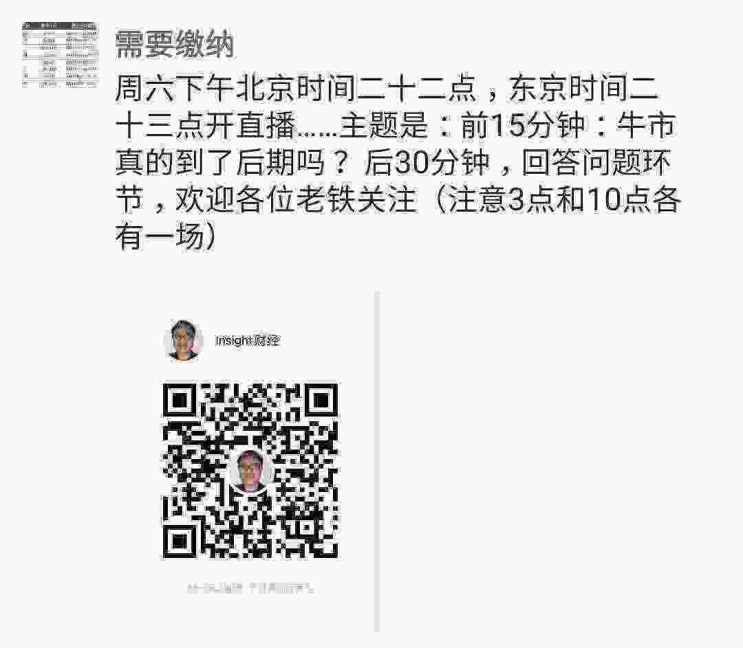 Screenshot_20210326-170842_WeChat.jpg