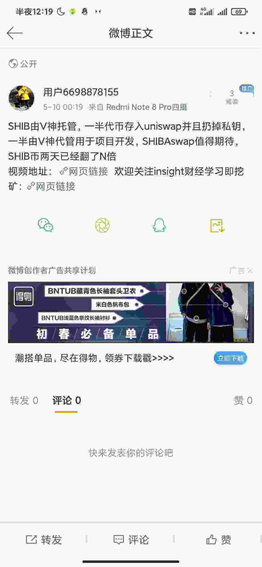 Screenshot_2021-05-10-00-19-20-783_com.sina.weibo.jpg