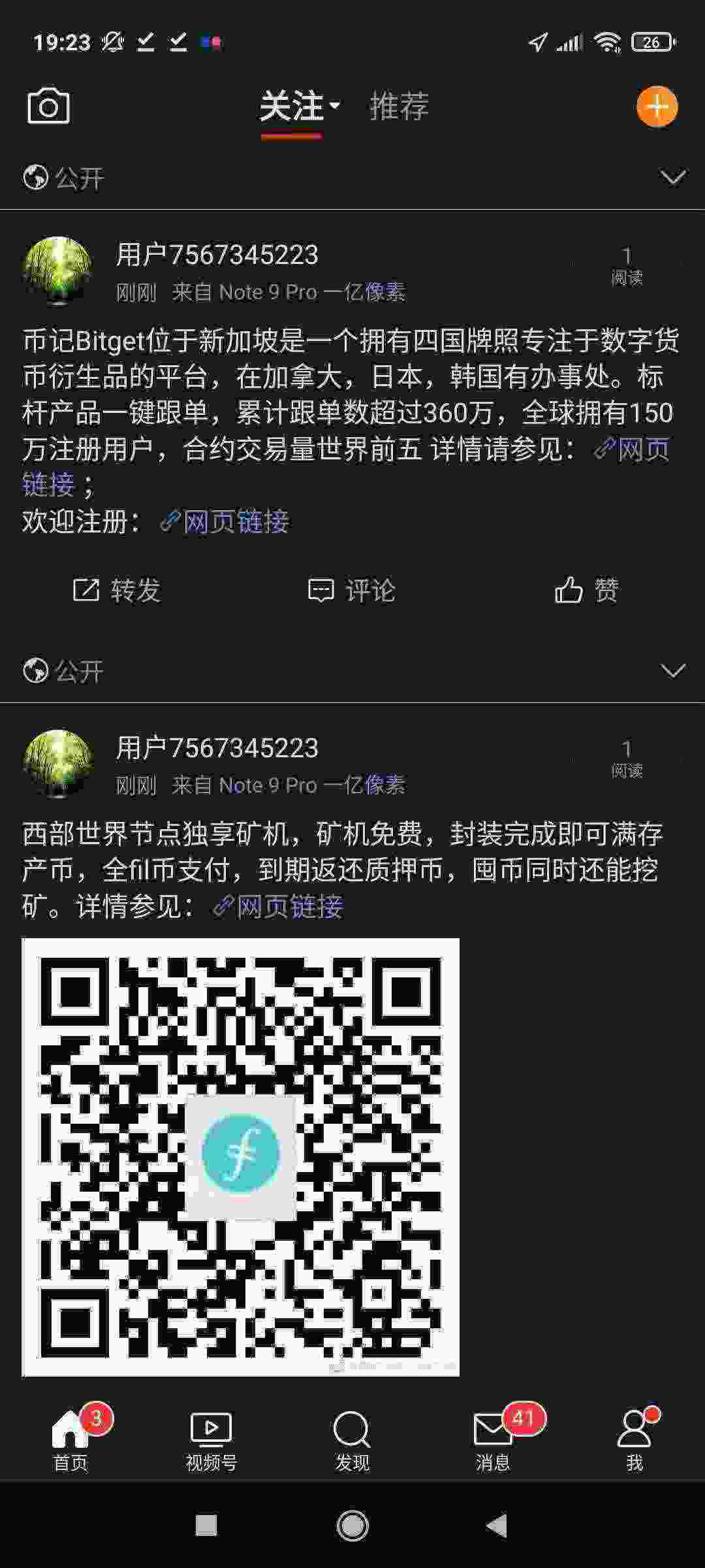 Screenshot_2021-04-26-19-23-42-693_com.sina.weibo.jpg