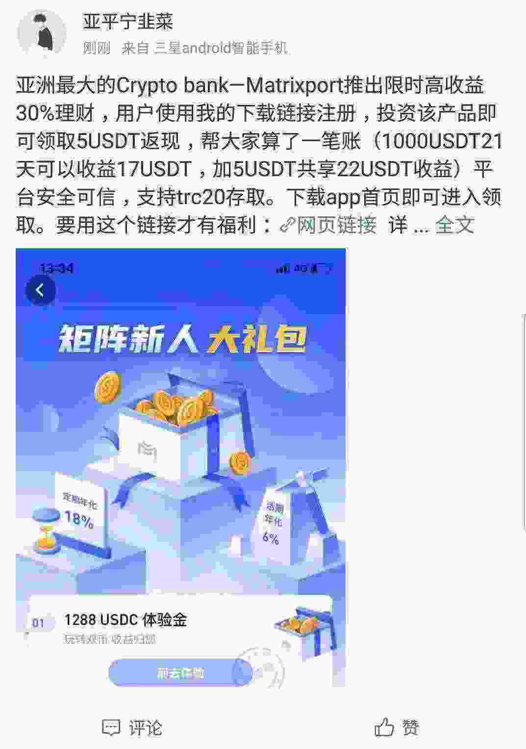 SmartSelect_20210426-160123_Weibo.jpg