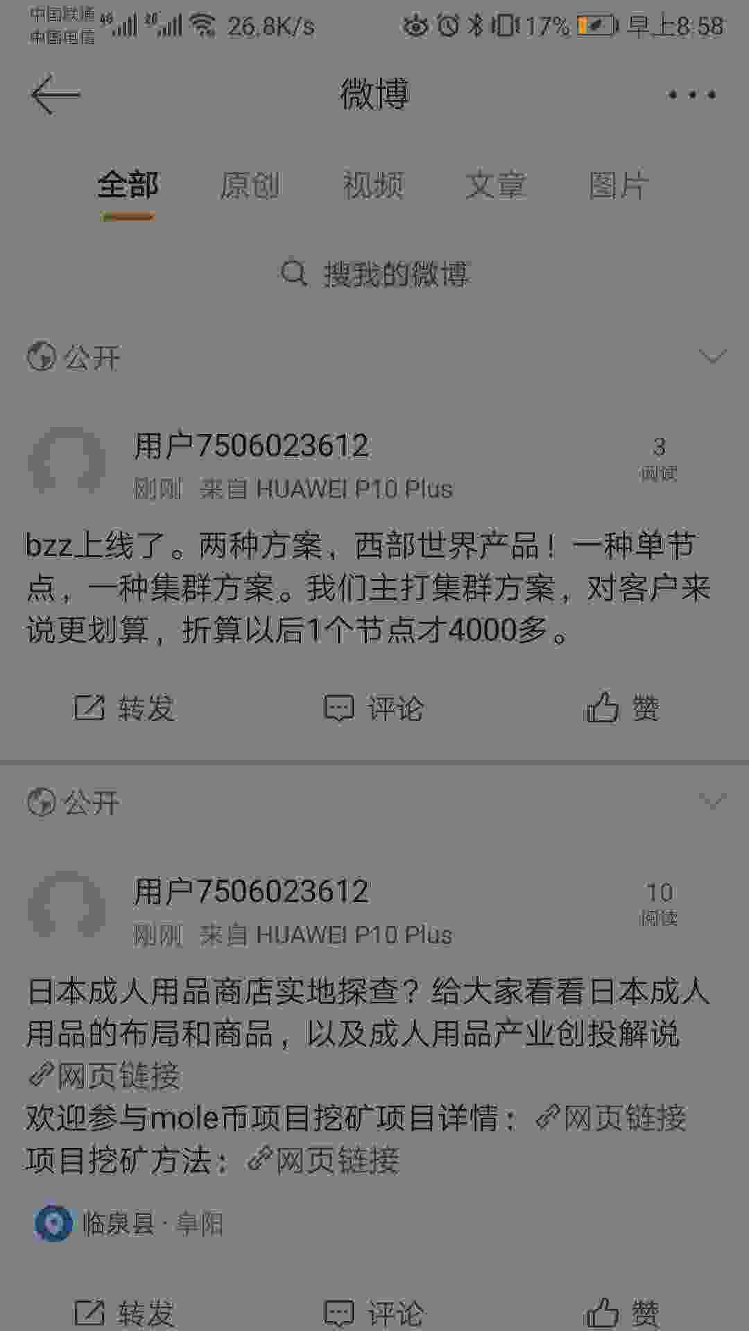 Screenshot_20210609_085850_com.sina.weibo.jpg