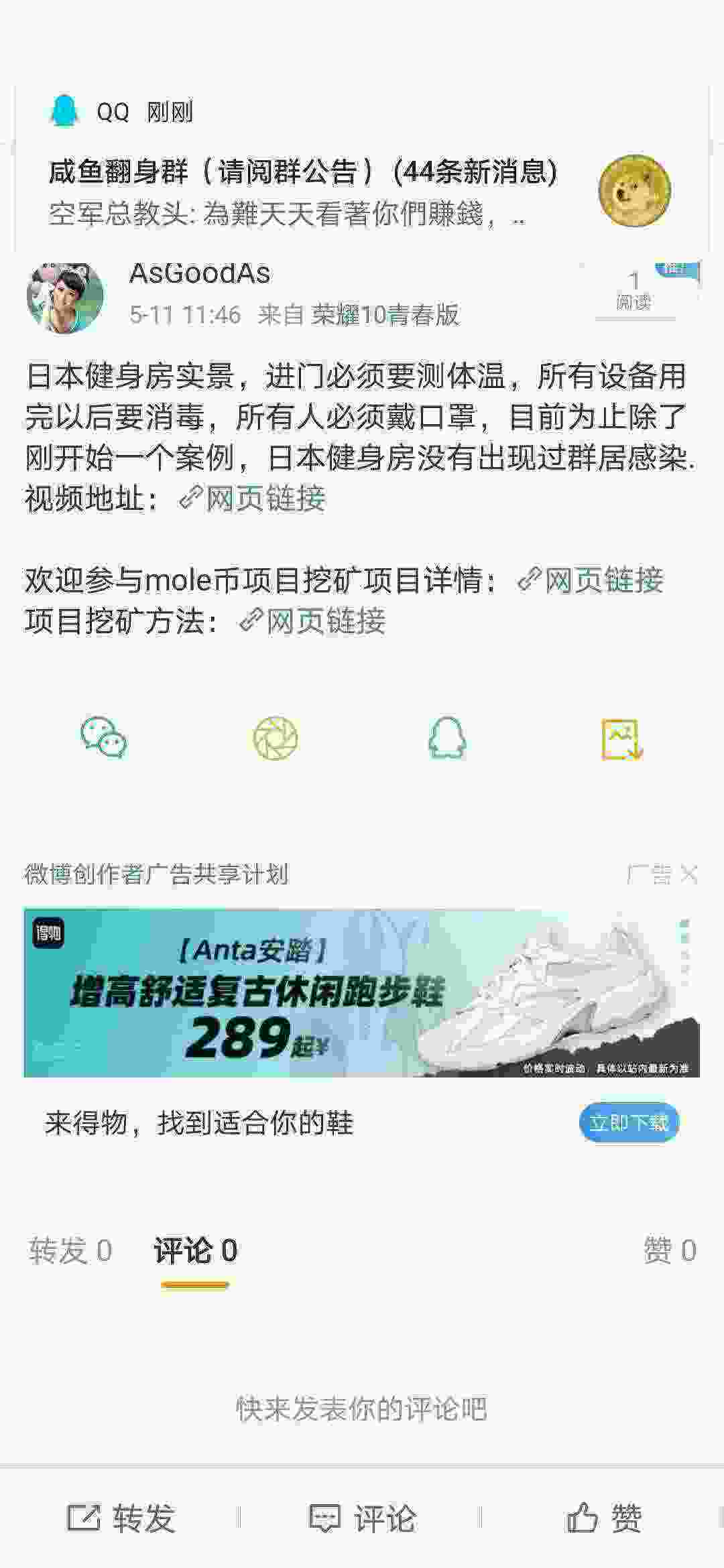 Screenshot_20210511_114652_com.sina.weibo.jpg
