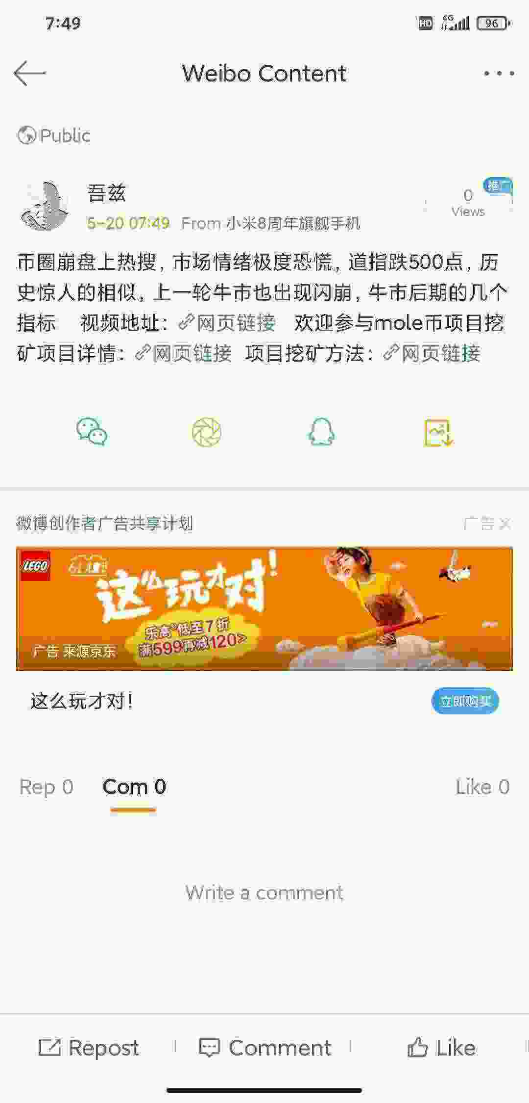 Screenshot_2021-05-20-07-49-40-287_com.sina.weibo.jpg