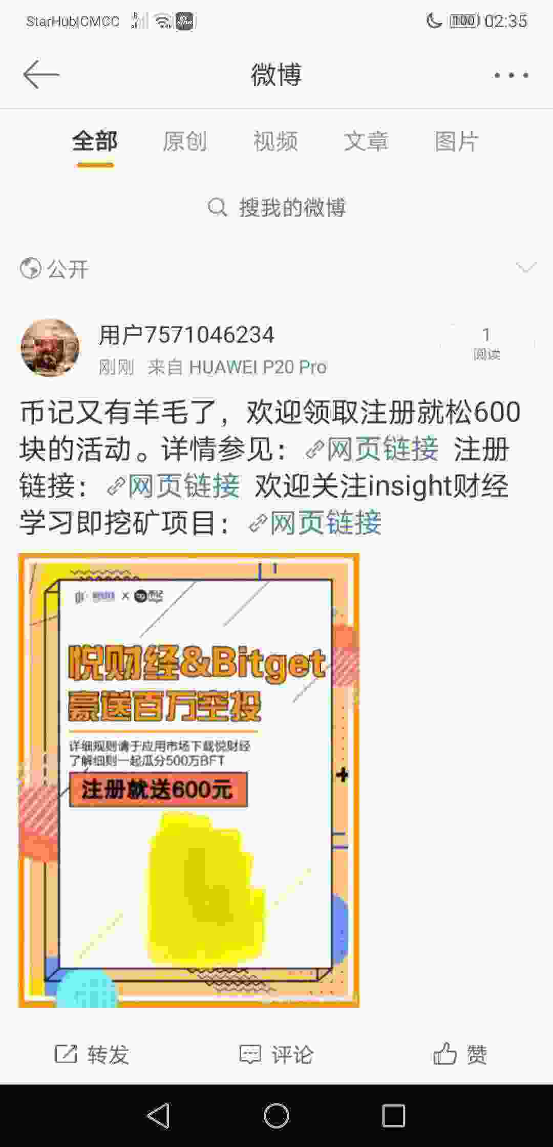 Screenshot_20210505_023501_com.sina.weibo.jpg