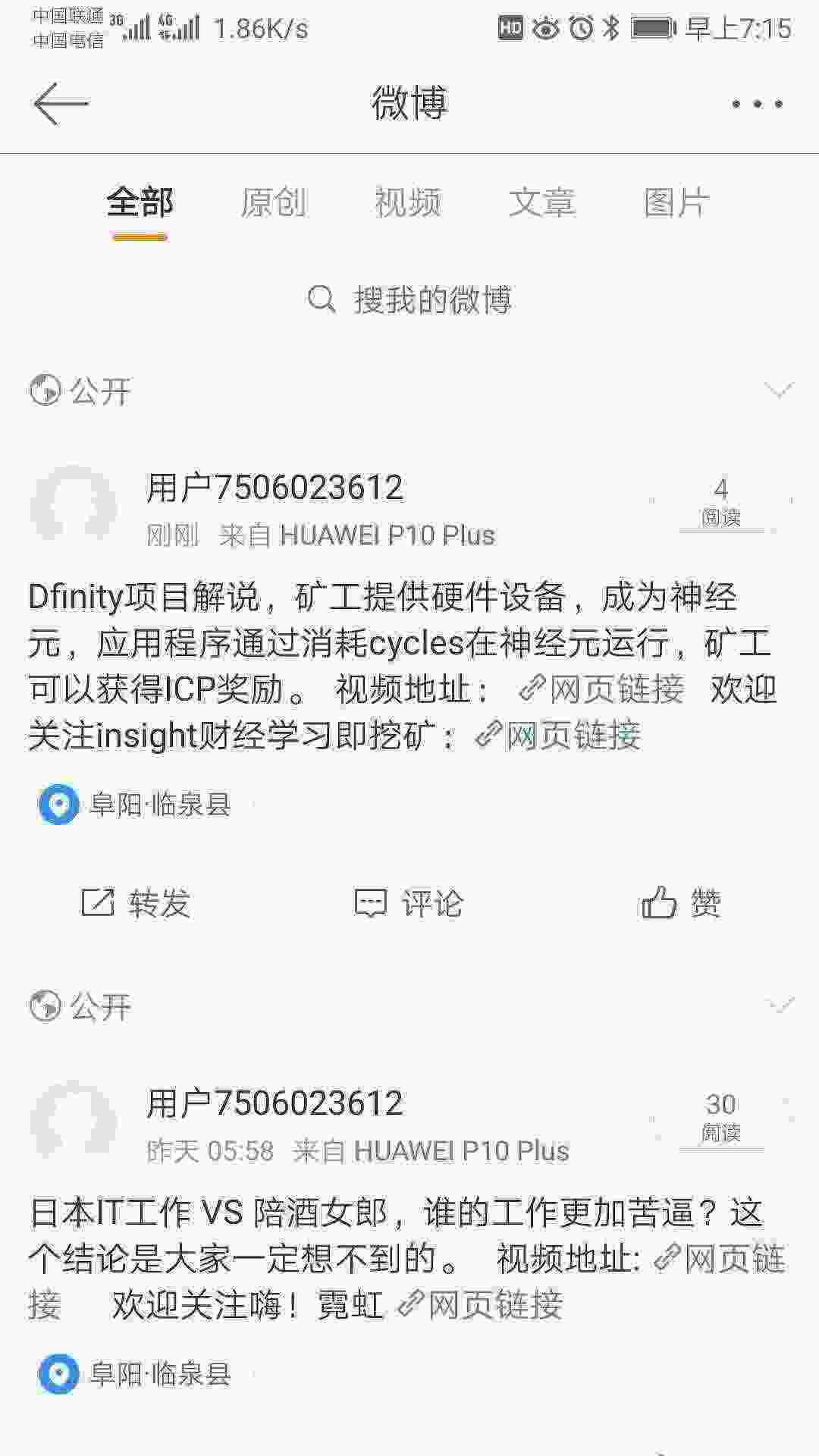 Screenshot_20210509_071526_com.sina.weibo.jpg