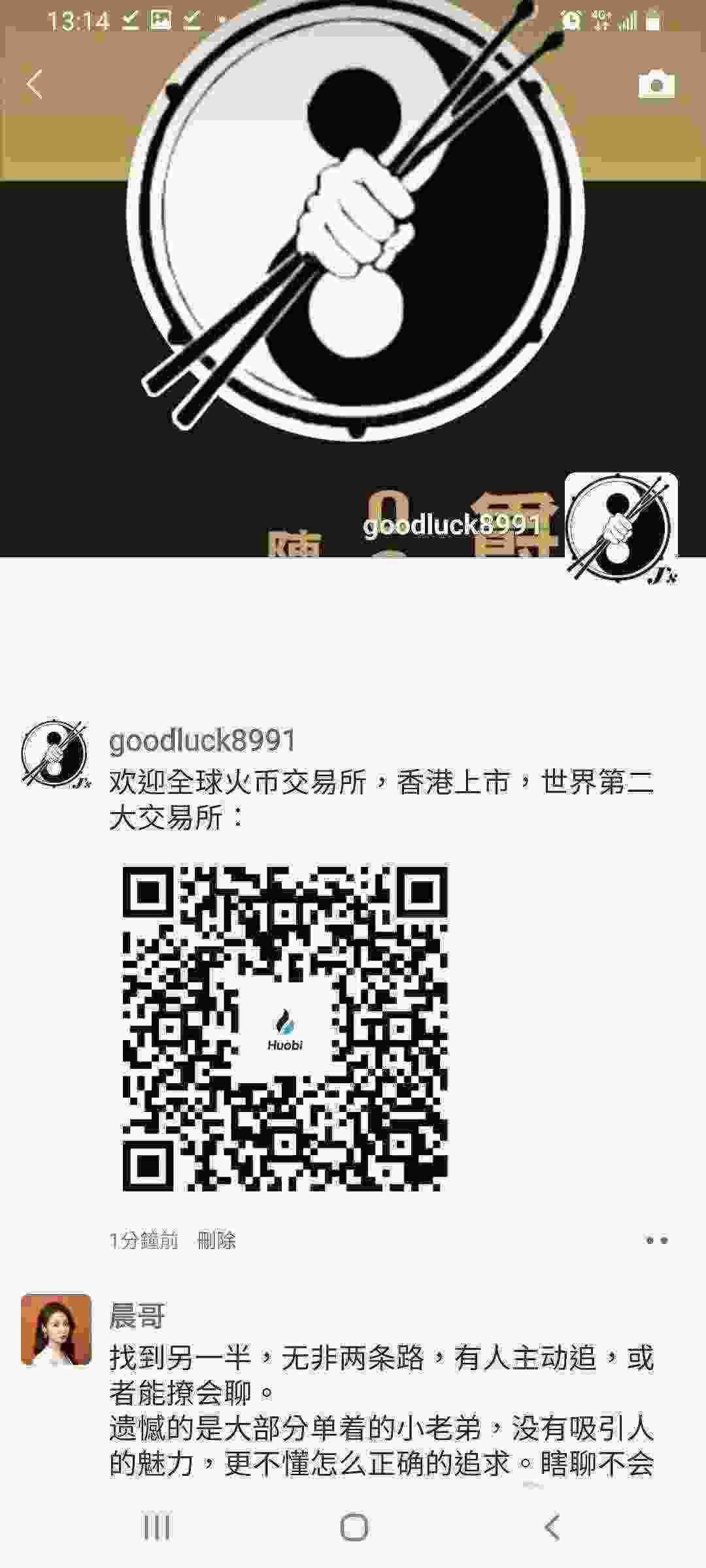 Screenshot_20210414-131401_WeChat.jpg