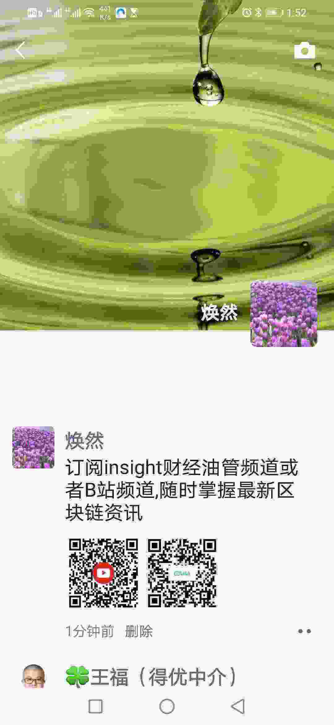 Screenshot_20210412_135215_com.tencent.mm.jpg