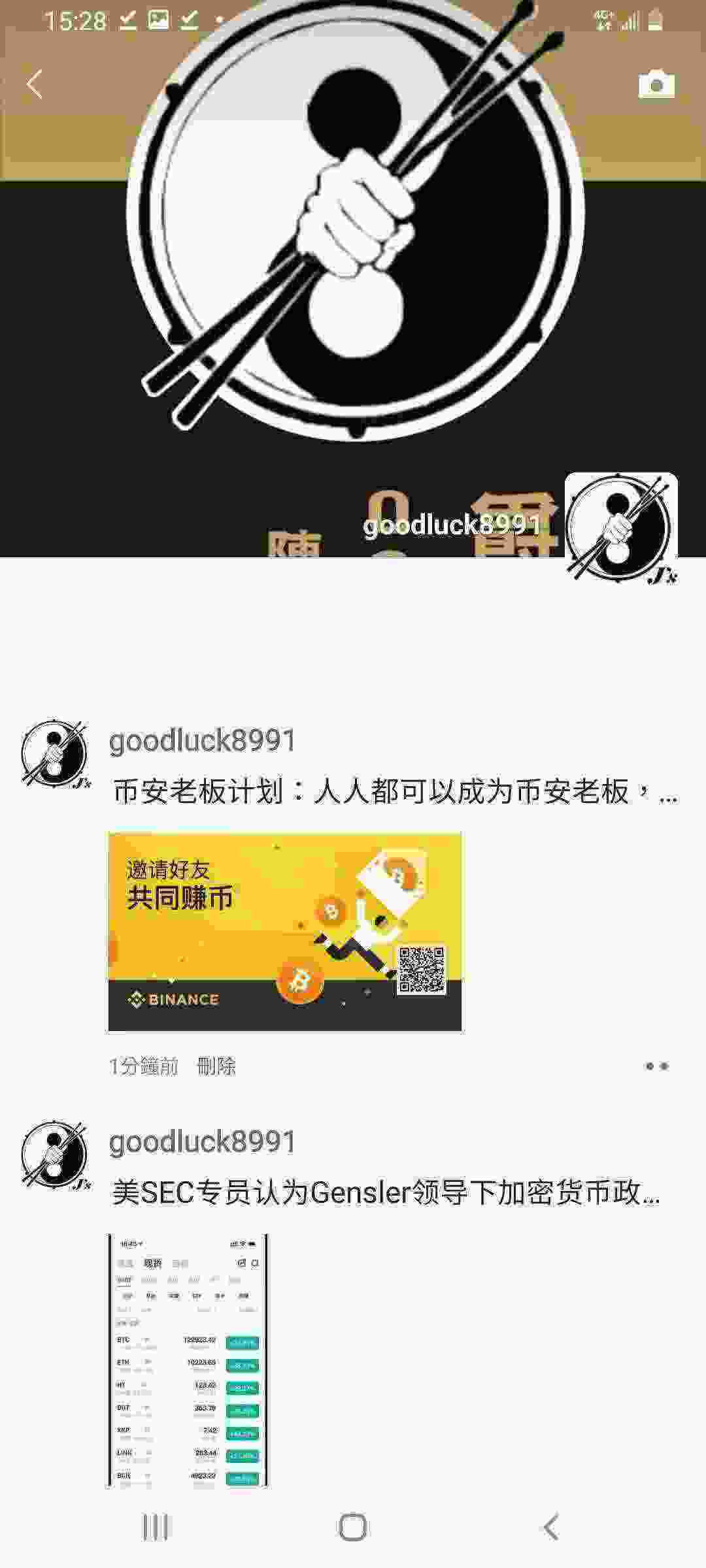 Screenshot_20210502-152822_WeChat.jpg