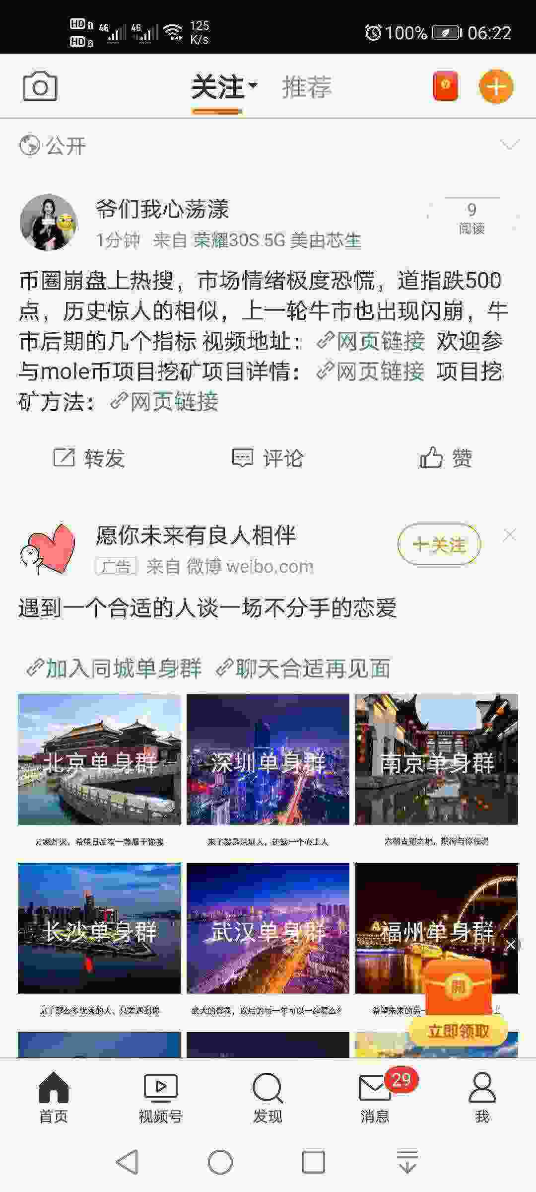 Screenshot_20210520_062243_com.sina.weibo.jpg