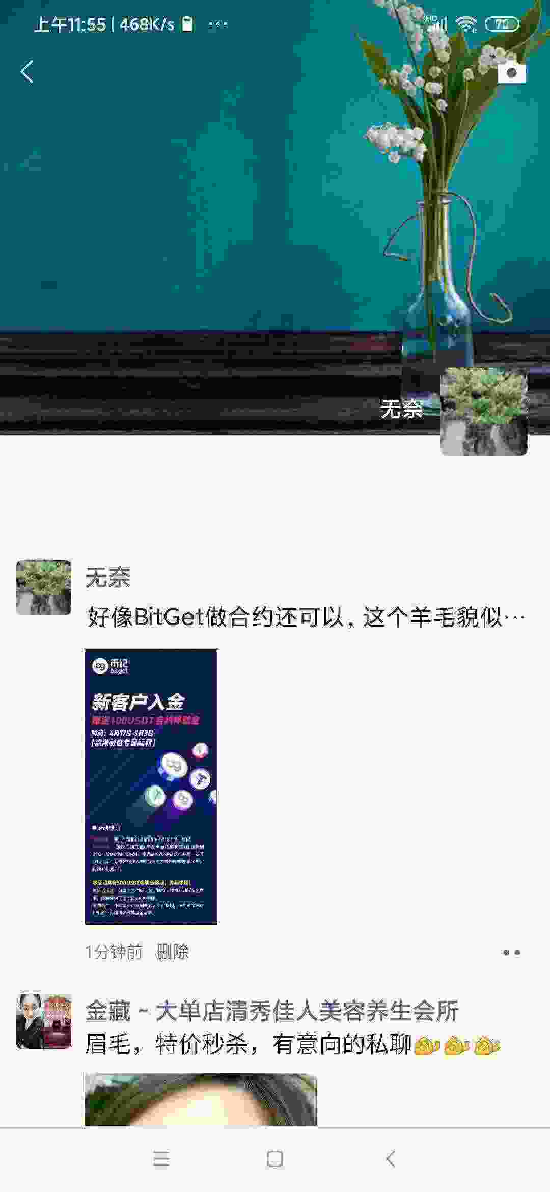 Screenshot_2021-04-20-11-55-38-513_com.tencent.mm.jpg