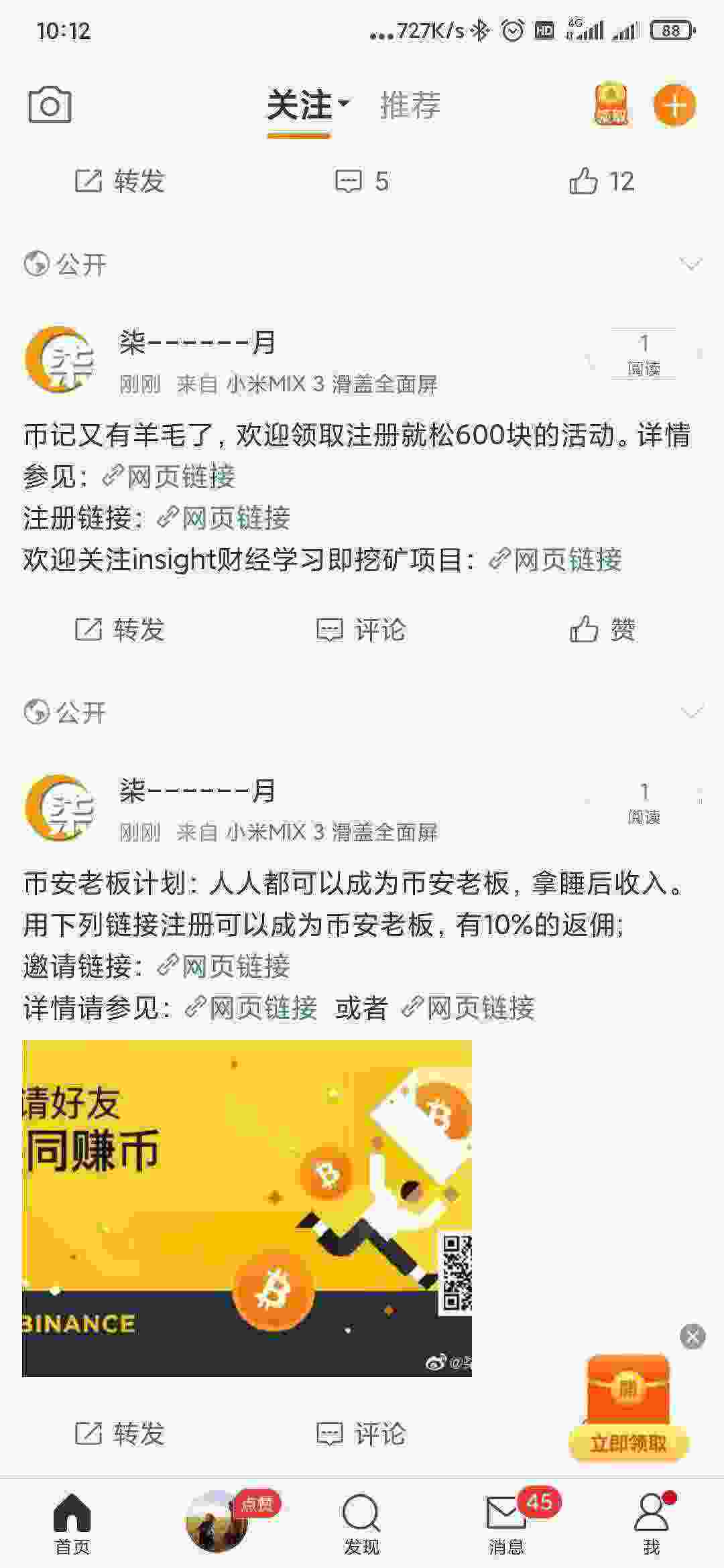 Screenshot_2021-05-03-10-12-18-745_com.sina.weibo.jpg