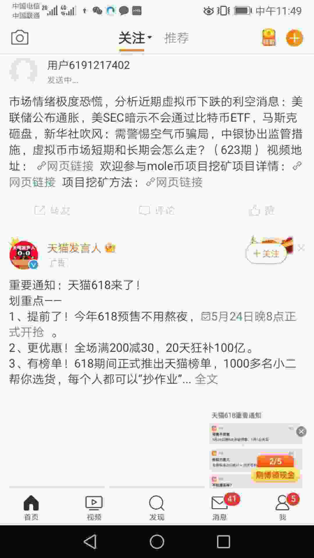 Screenshot_20210520_114941_com.sina.weibo.jpg
