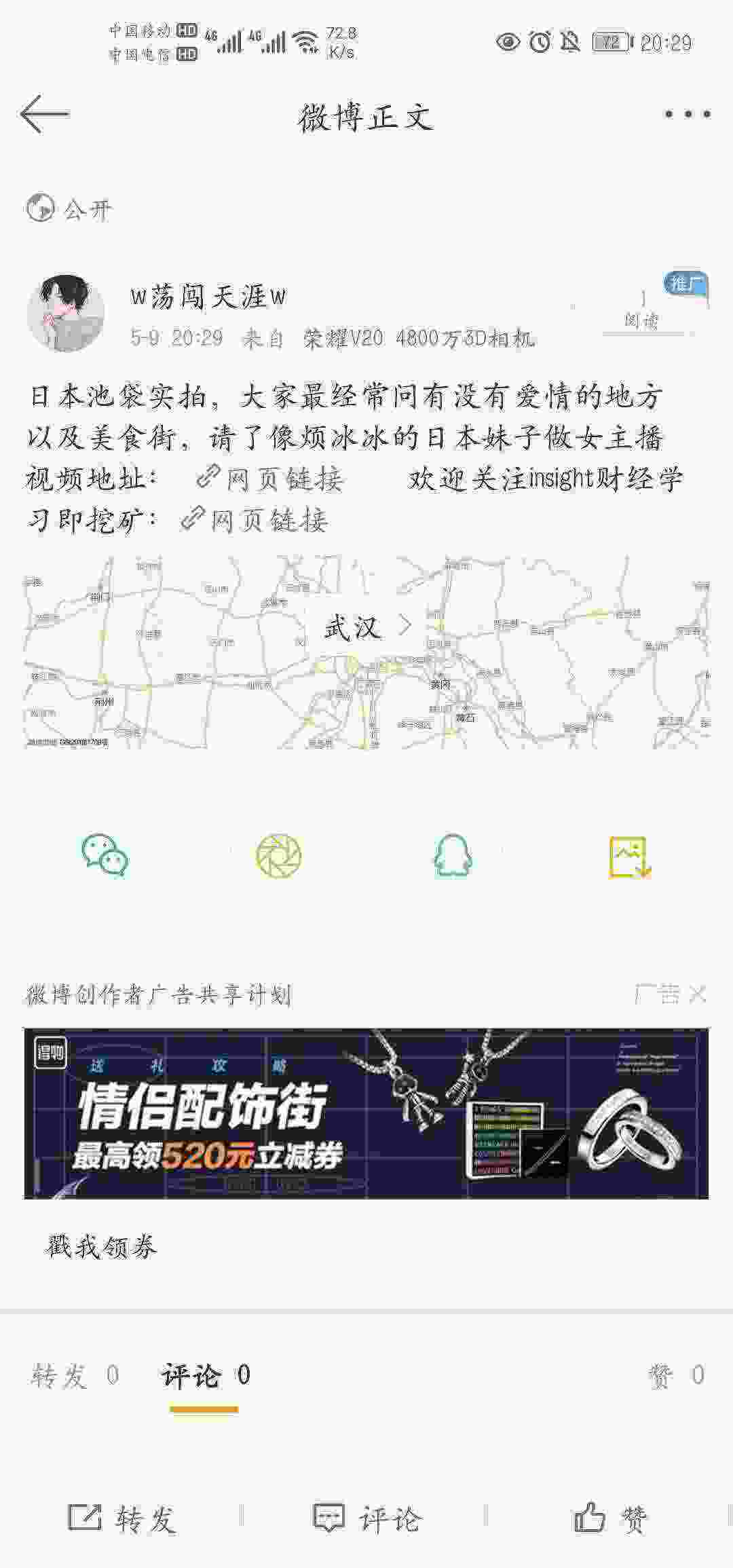 Screenshot_20210509_202943_com.sina.weibo.jpg