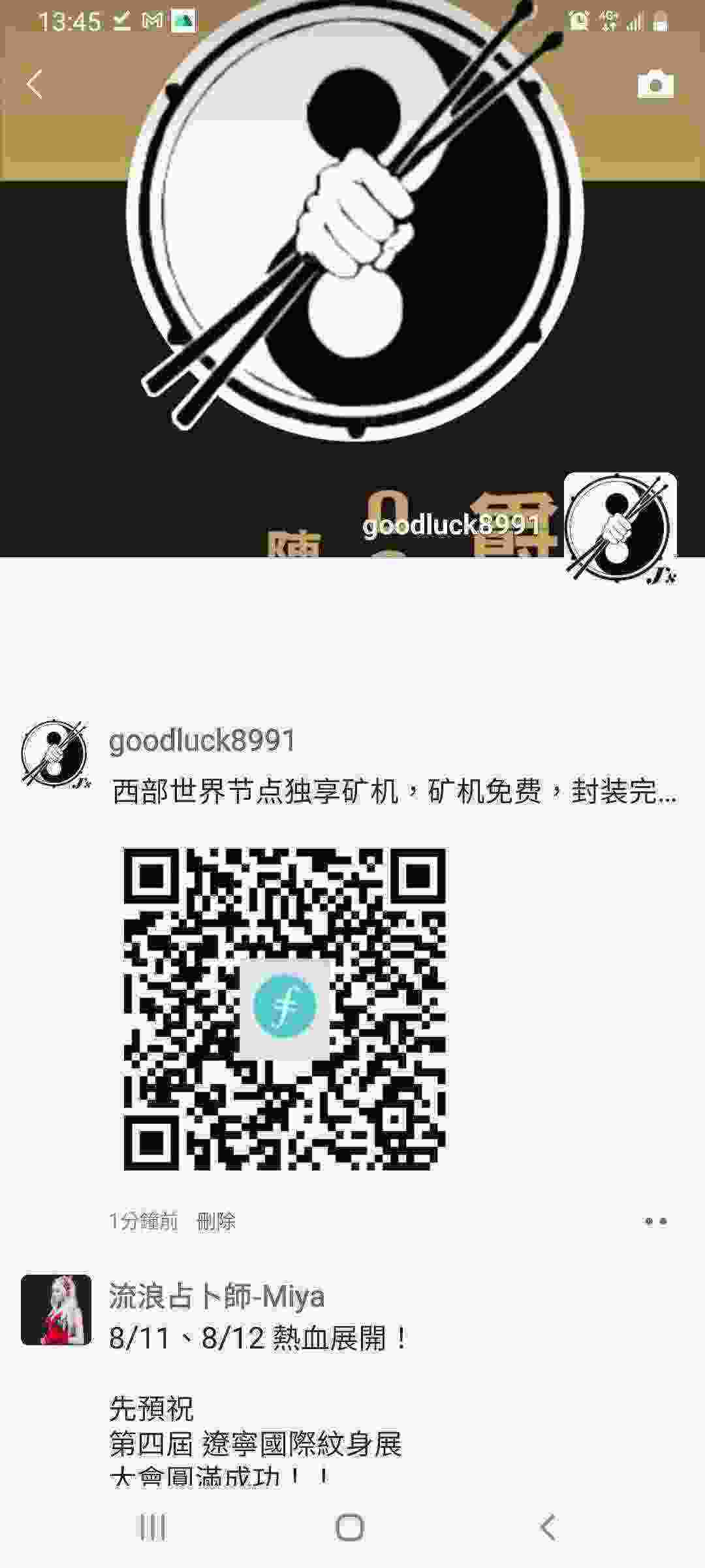 Screenshot_20210427-134550_WeChat.jpg