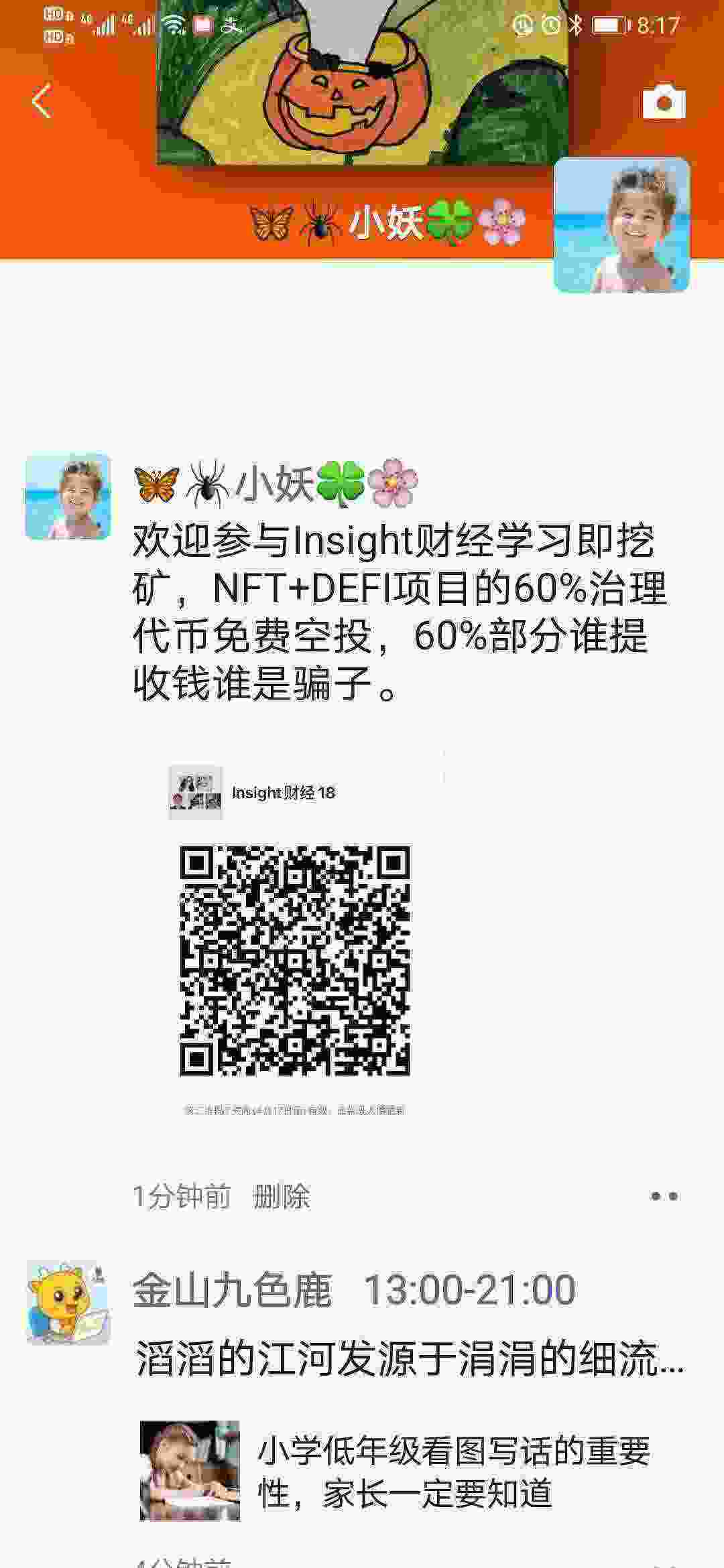 Screenshot_20210410_201750_com.tencent.mm.jpg