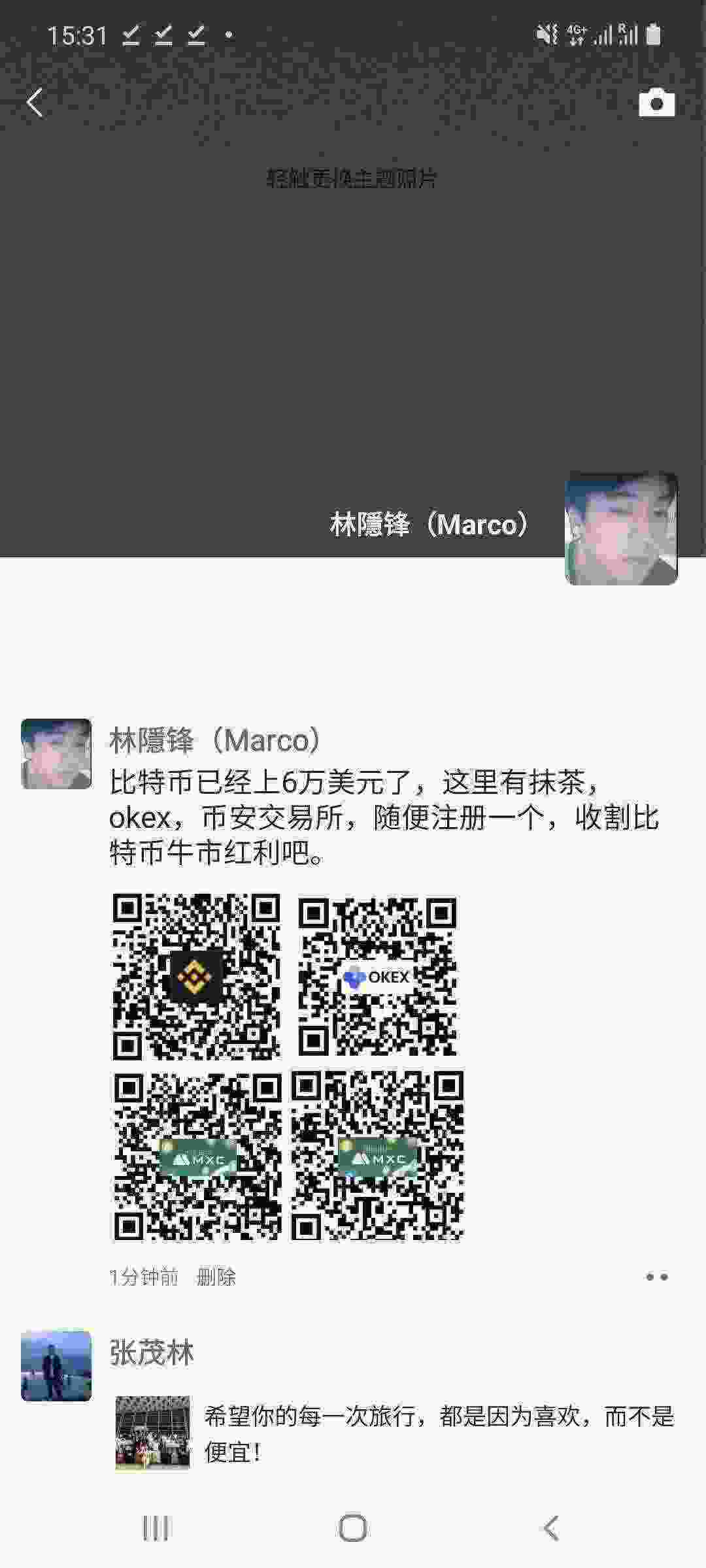 Screenshot_20210314-153125_WeChat.jpg
