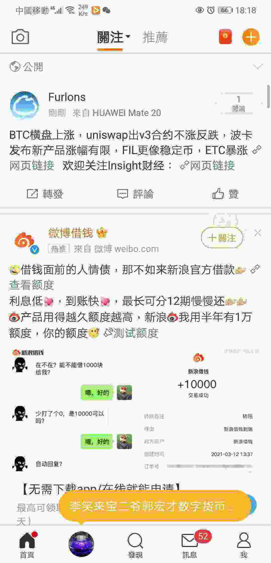 Screenshot_20210507_181840_com.sina.weibo.jpg