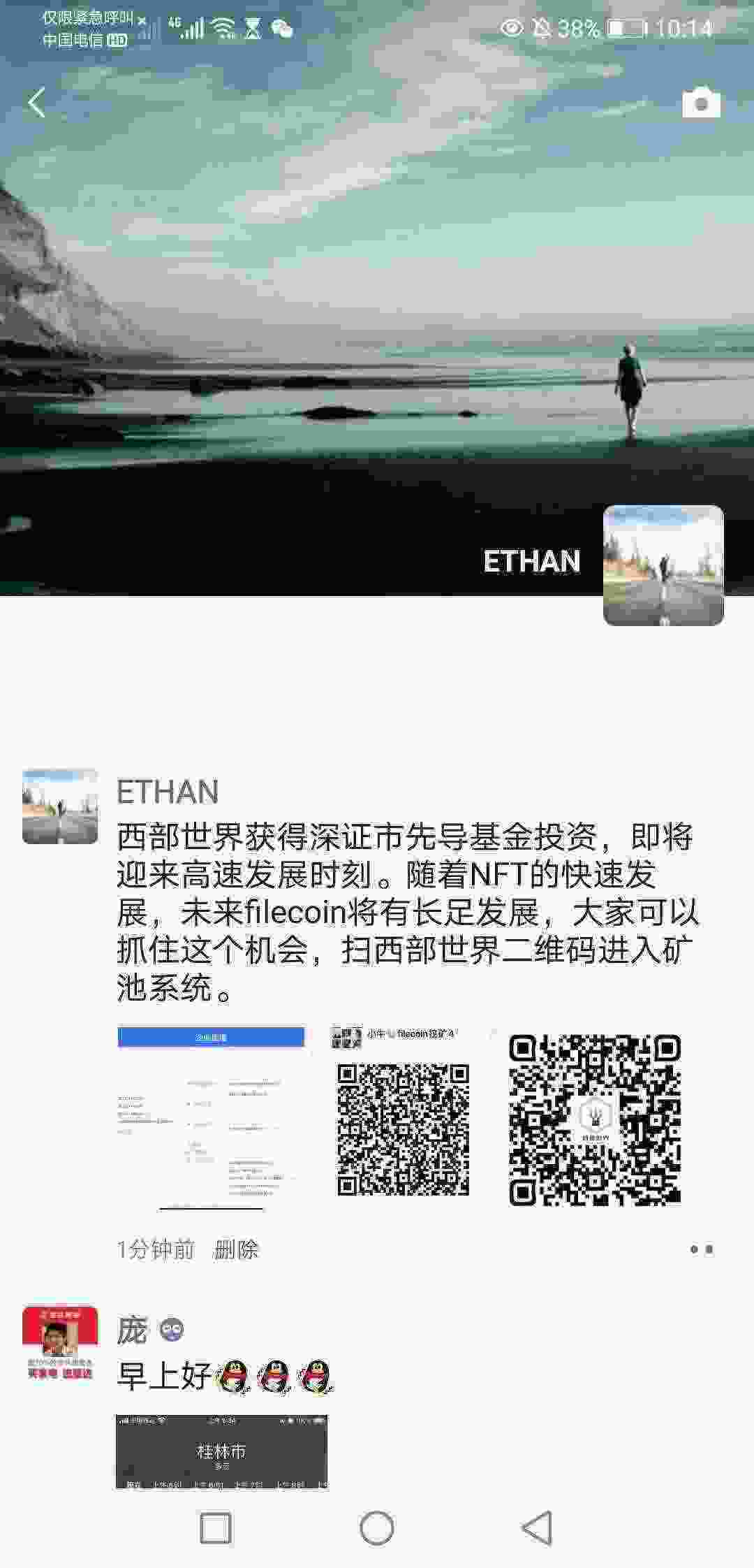 Screenshot_20210312_101457_com.tencent.mm.jpg