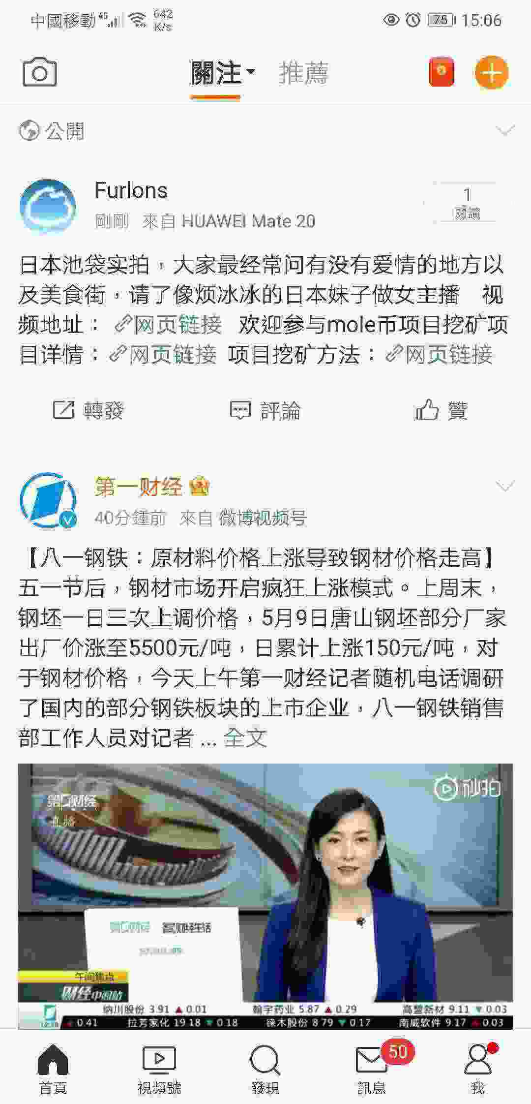 Screenshot_20210510_150602_com.sina.weibo.jpg