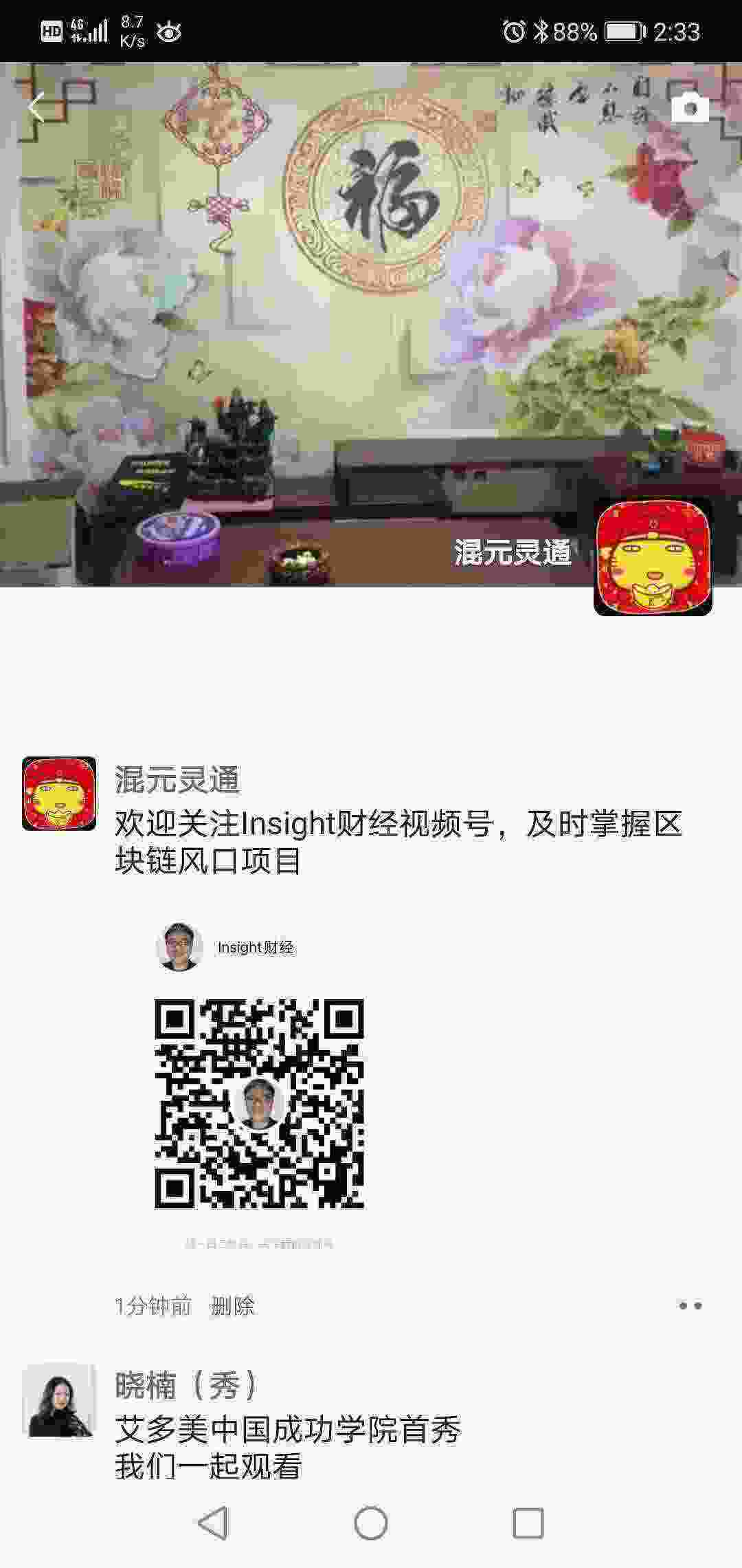 Screenshot_20210319_143330_com.tencent.mm.jpg