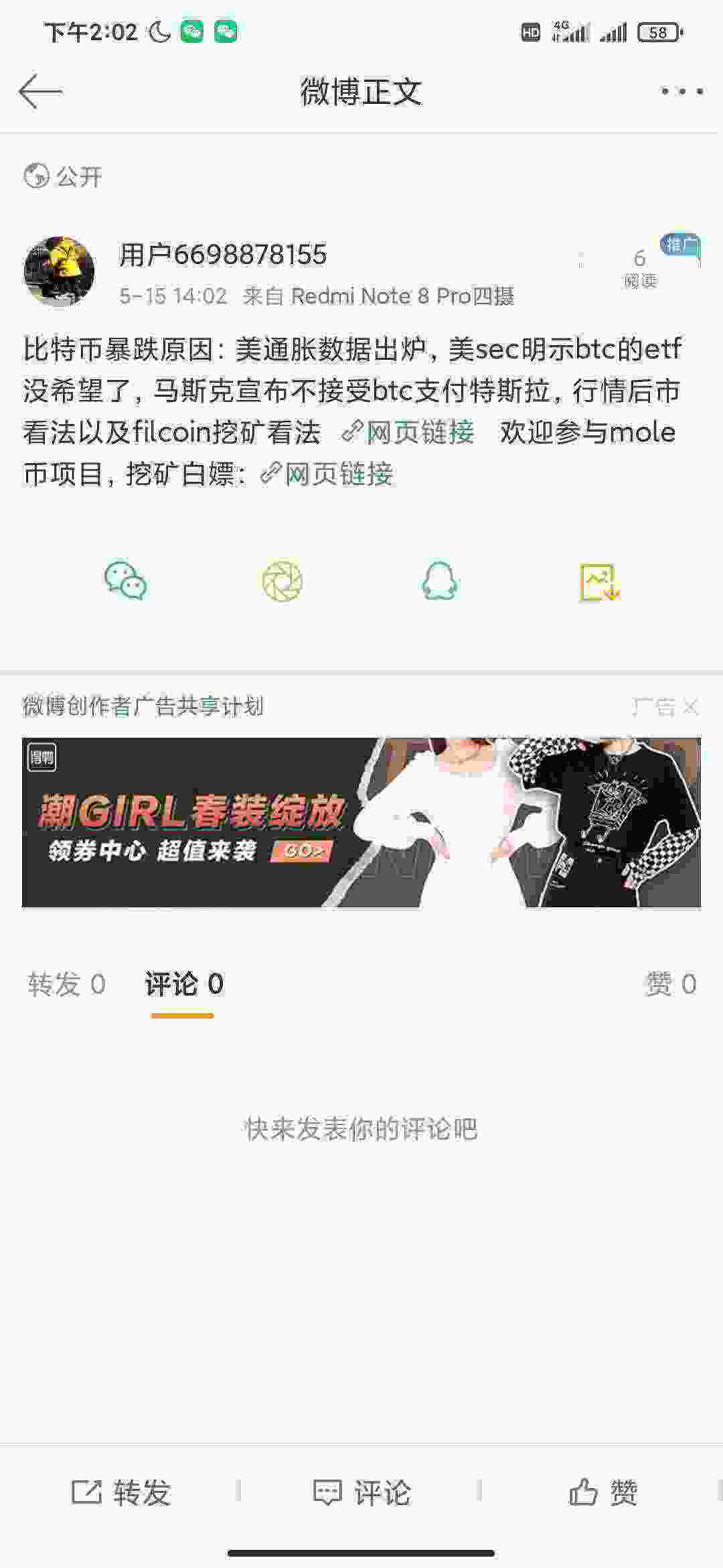 Screenshot_2021-05-15-14-02-13-572_com.sina.weibo.jpg